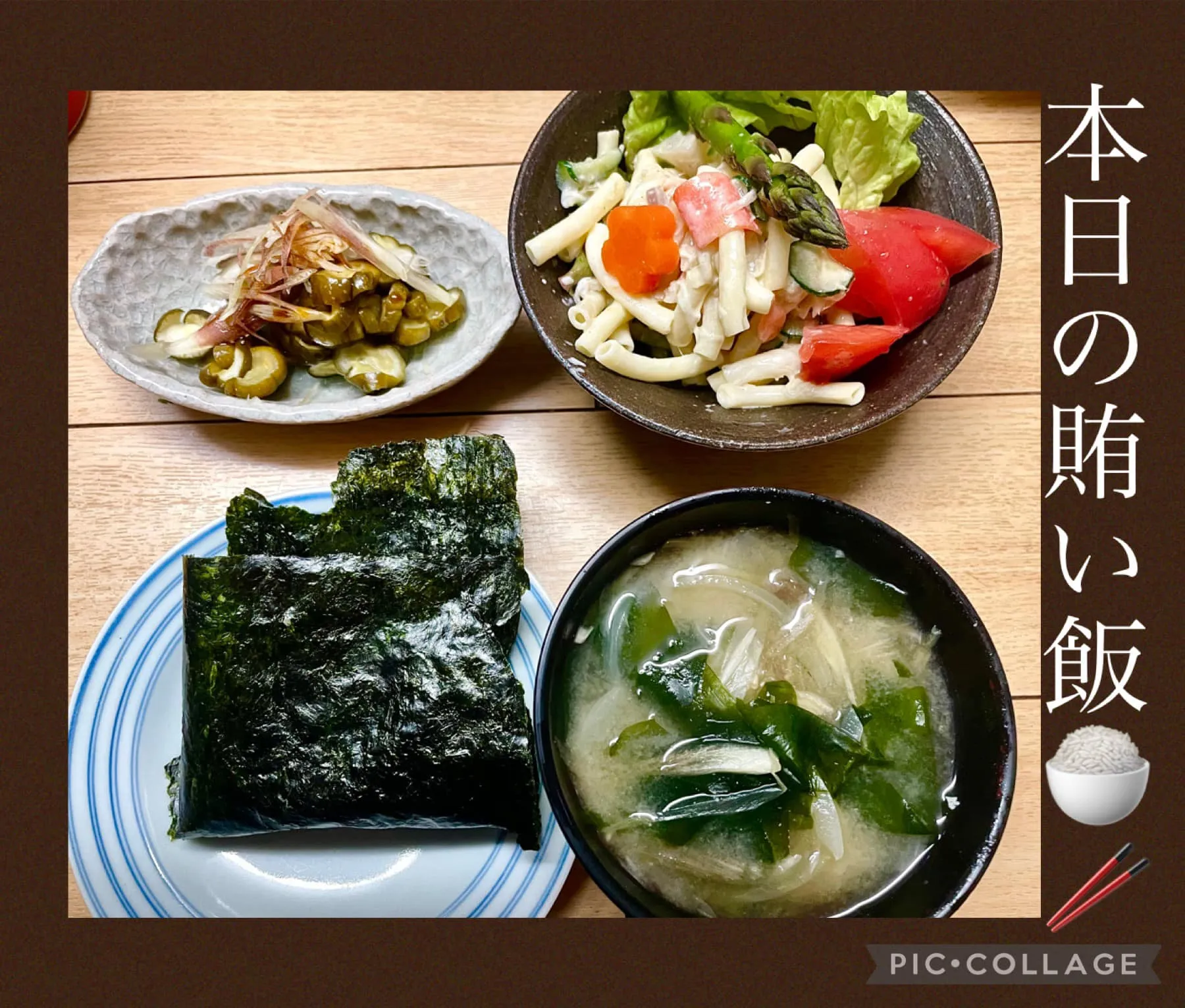 @本日より賄い飯🍚🥢