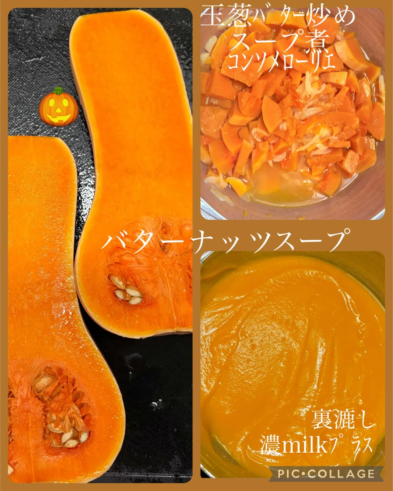 バターナッツ🎃でスープ仕込み