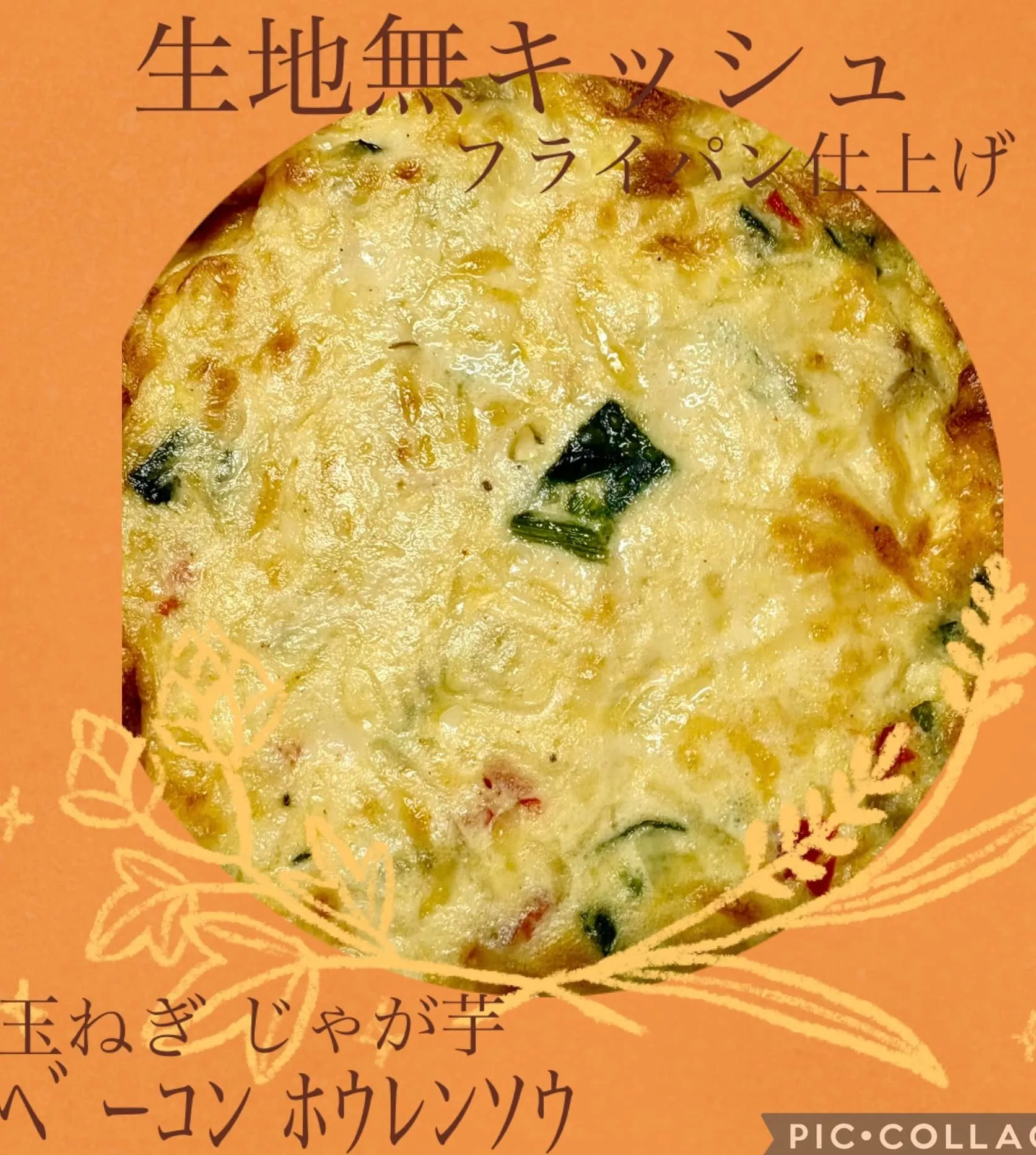 🧀ｷｯｼｭﾍﾞｰｺﾝ🧅🥔ｼﾒｼﾞﾎｳﾚﾝｿｳ