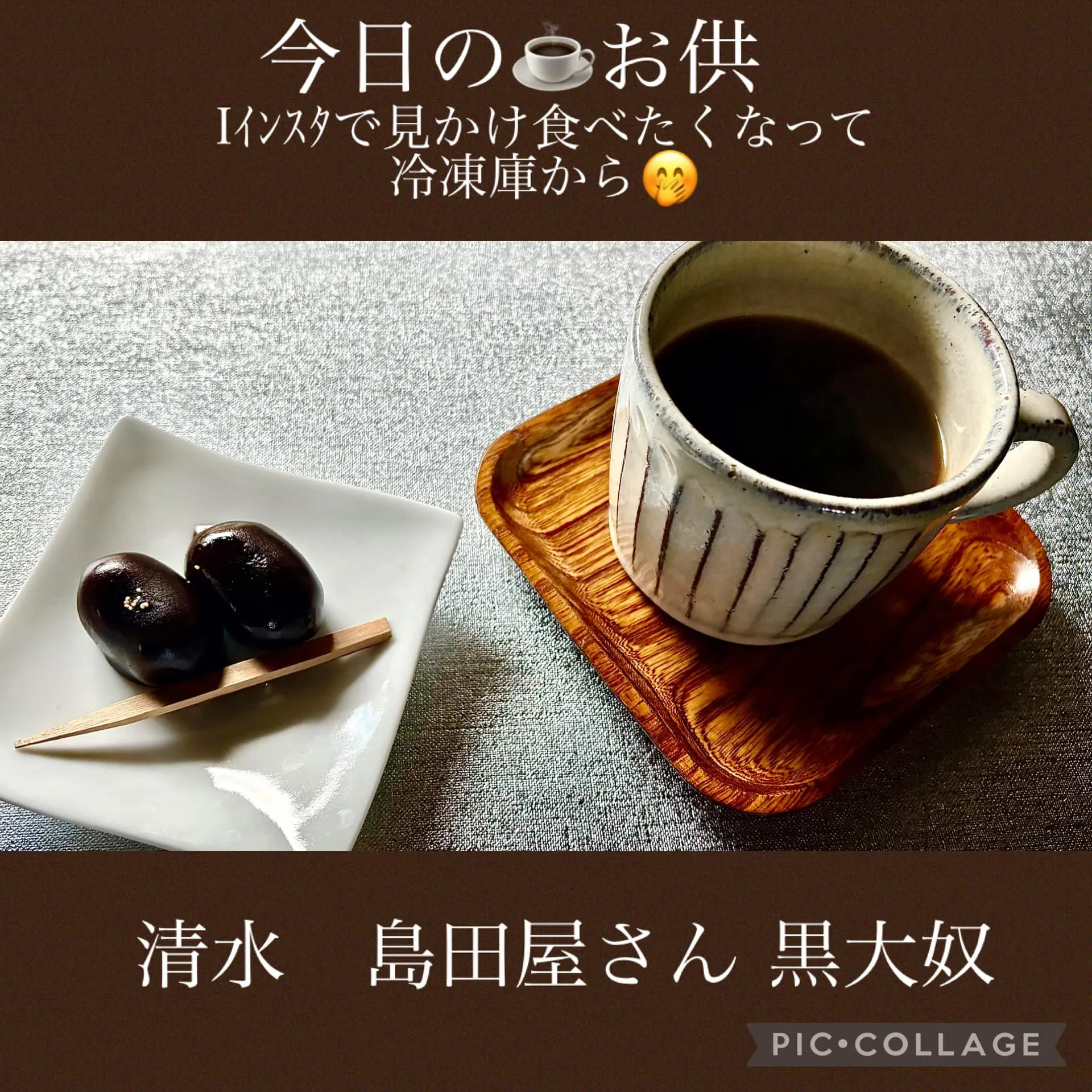 🍡ｲﾝｽﾀで見かけ久々にお出まし〜