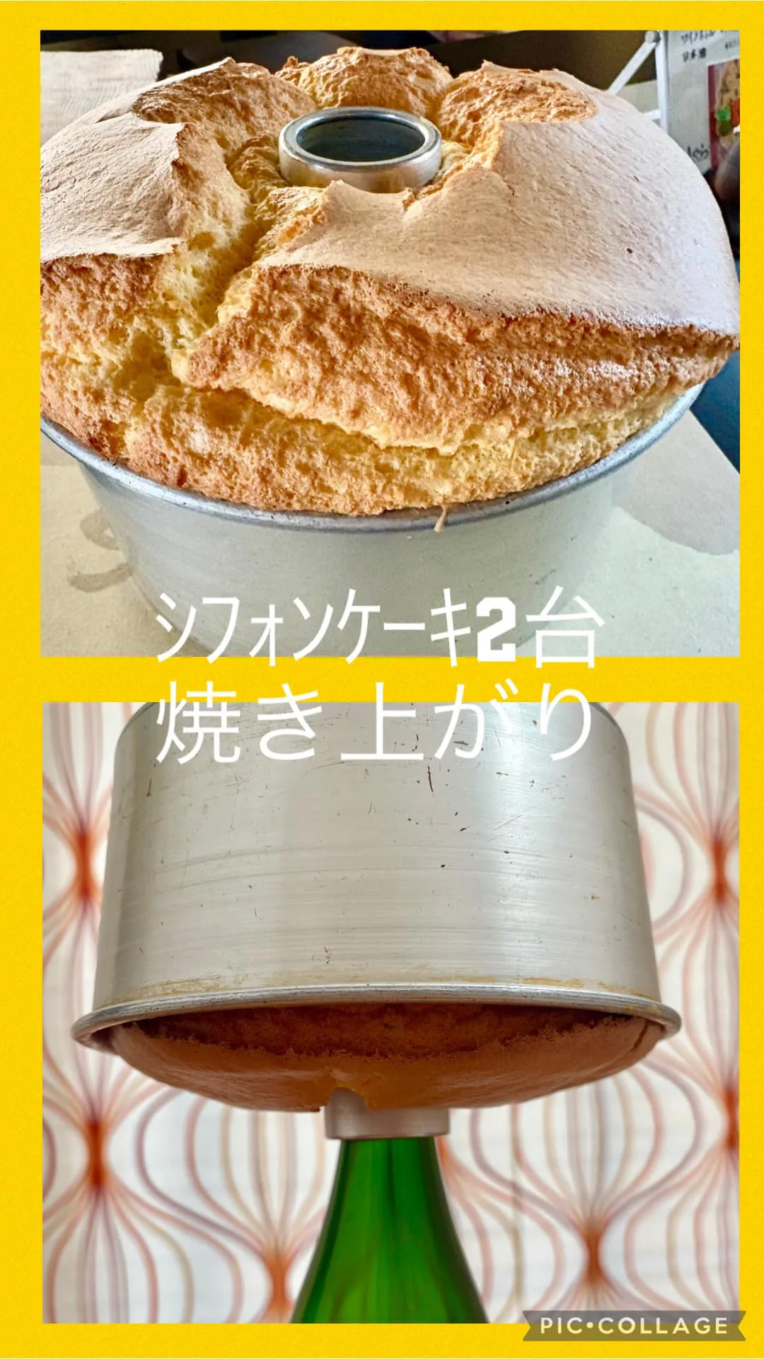 🧁ｼﾌｫﾝｹｰｷ２台焼き上がり