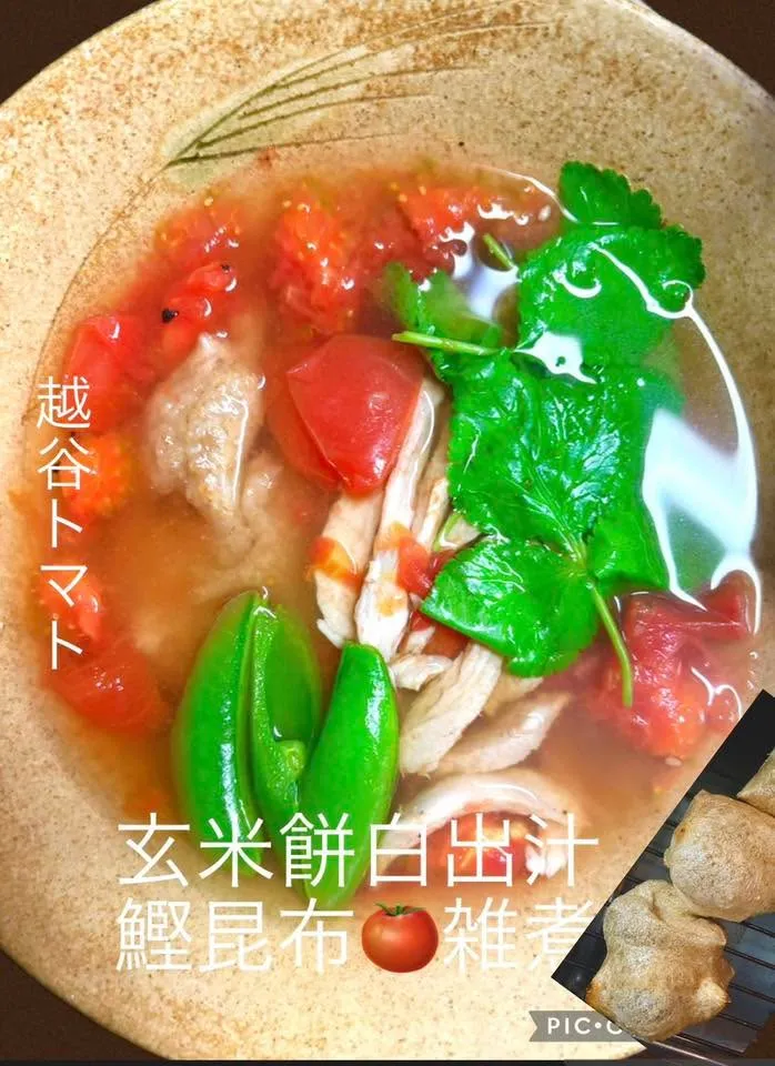 🍅鰹昆布だし玄米餅で雑煮🍅☘️鶏肉🫛