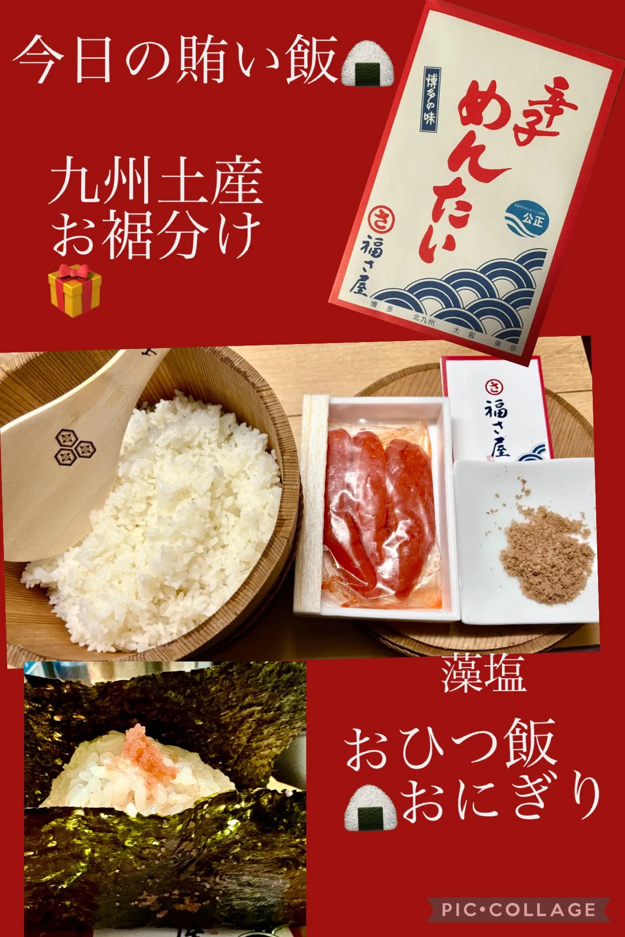 今日の賄い飯🍙