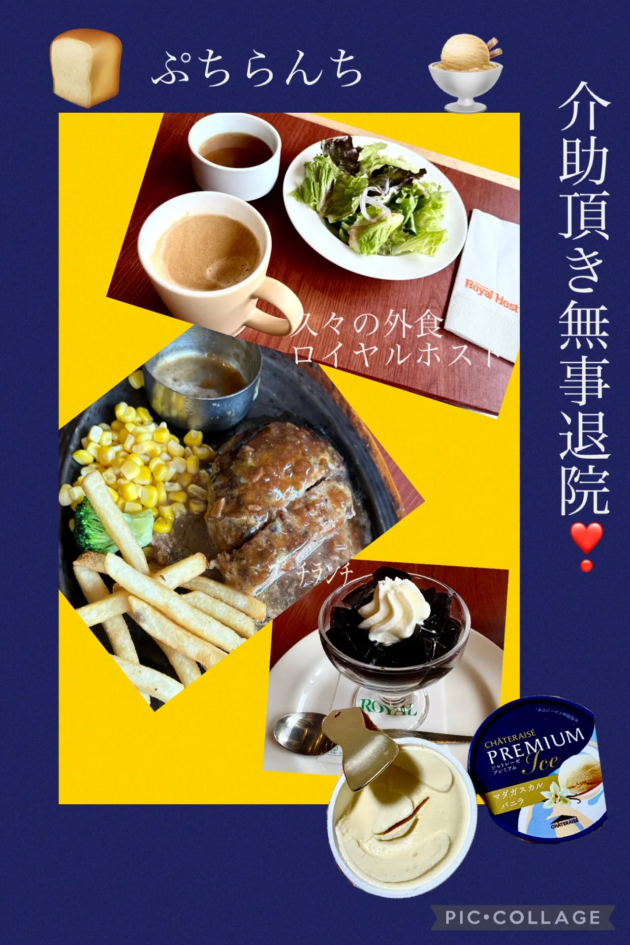 ❤️‍🩹介助頂き退院ﾌﾟﾁﾗﾝﾁ🤲→ﾘﾊﾋﾞﾘ治療