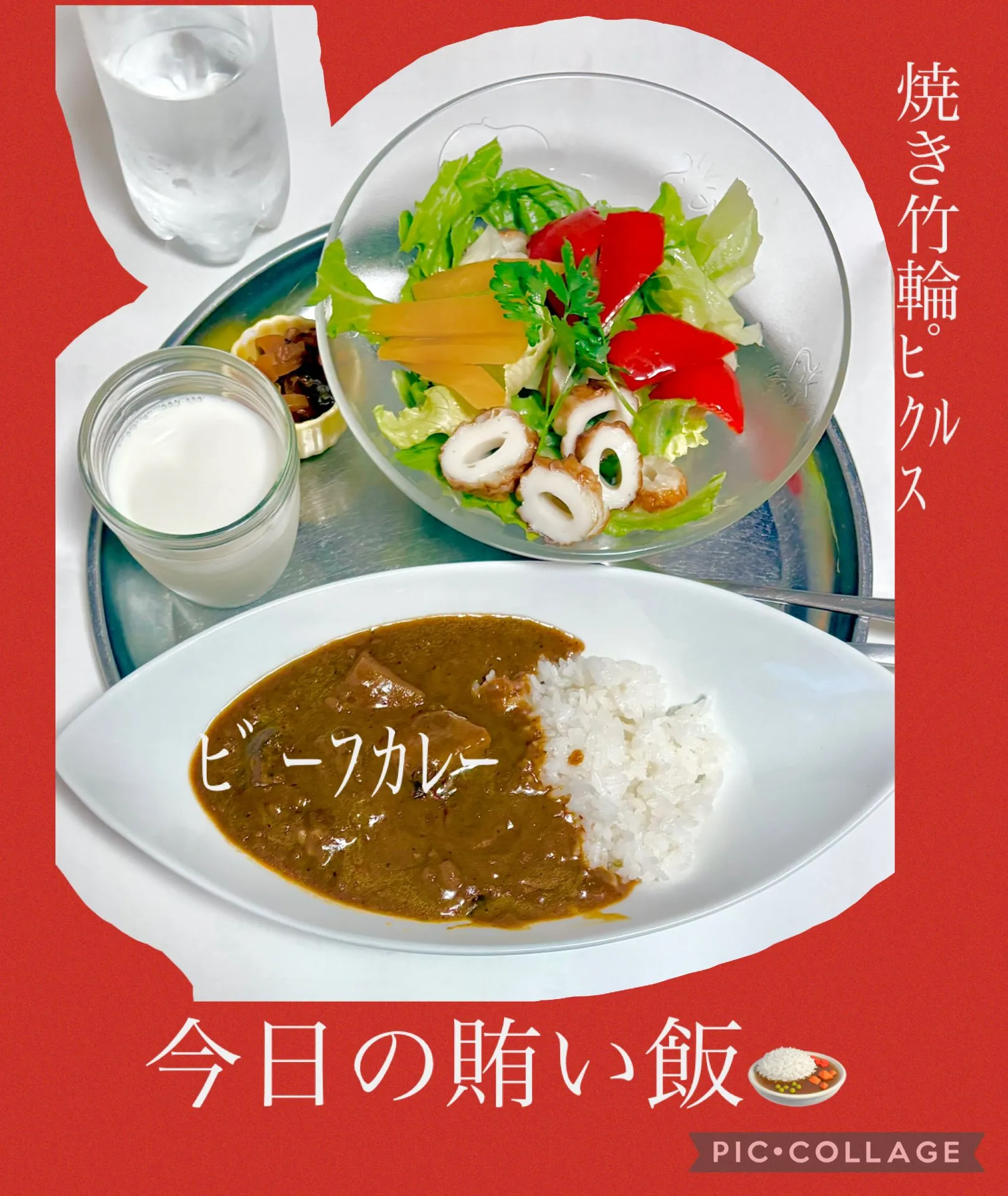 🍛今日の賄い飯🥗