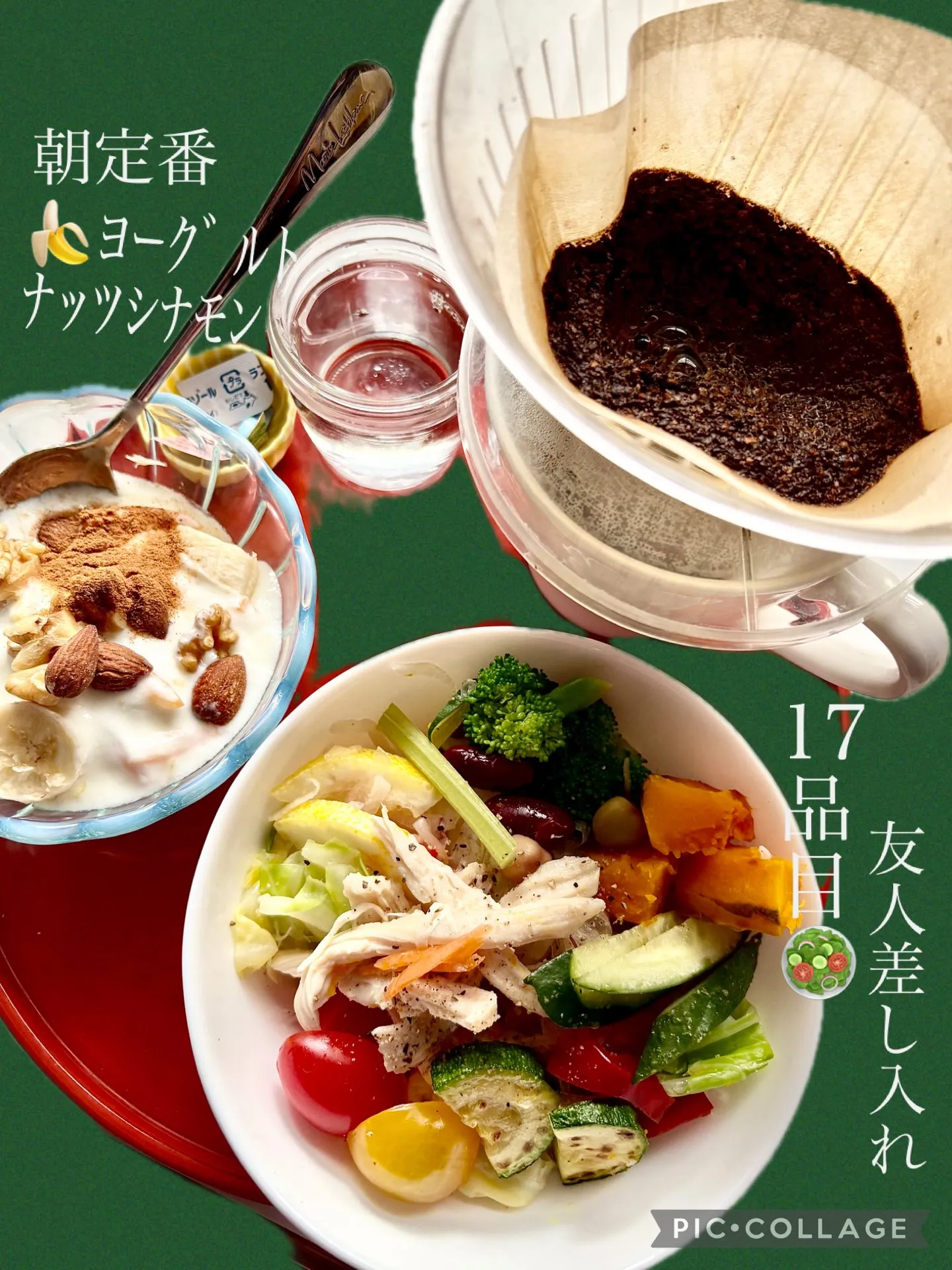 ☕️＆友人差し入れ17品目サラダ🥗