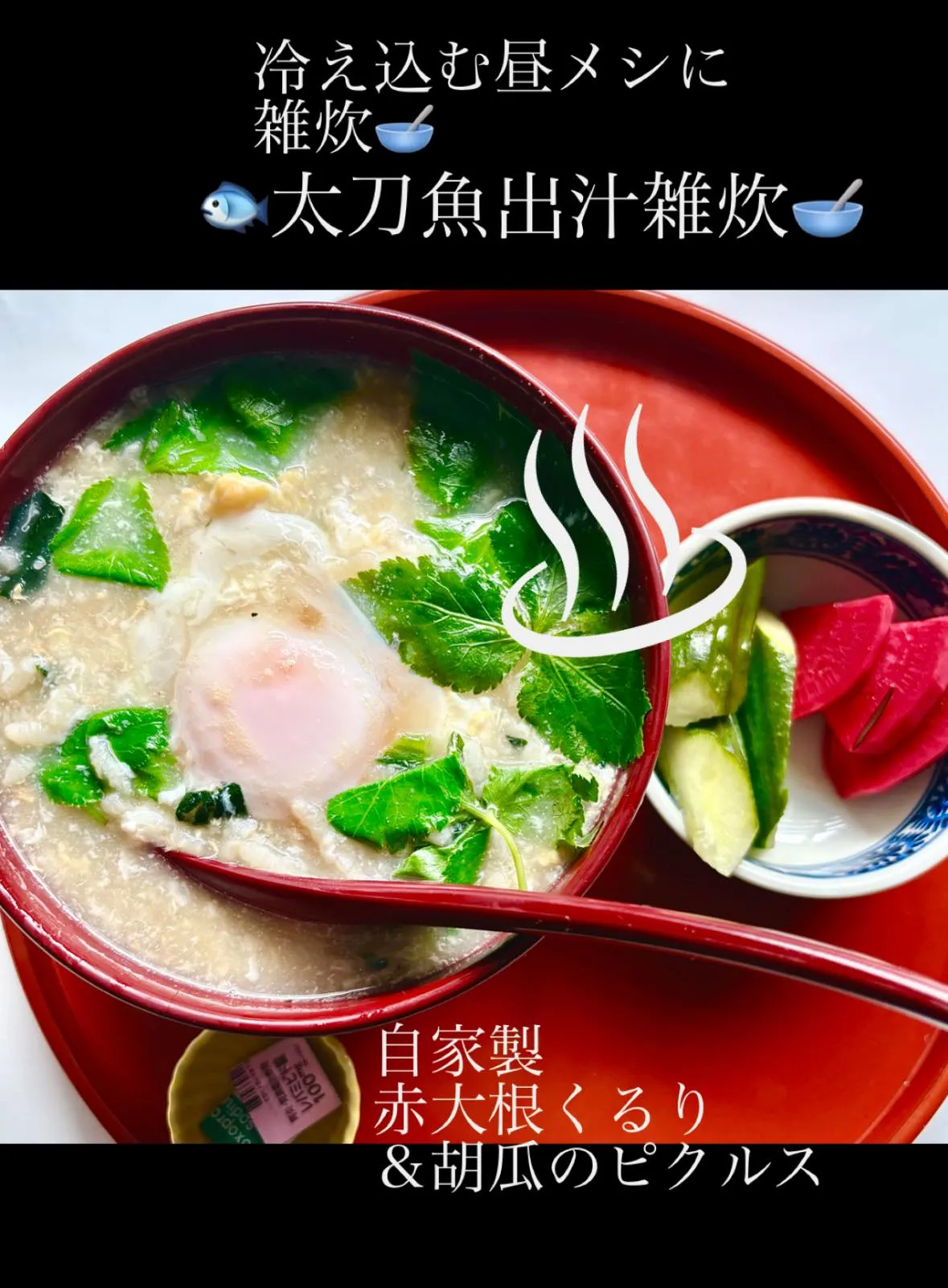 🥣あったか昼メシ