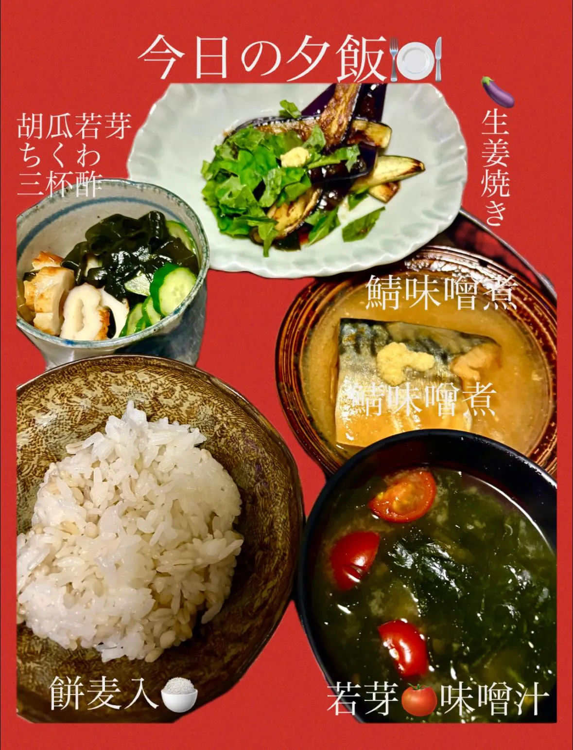 🥣あったか昼メシ