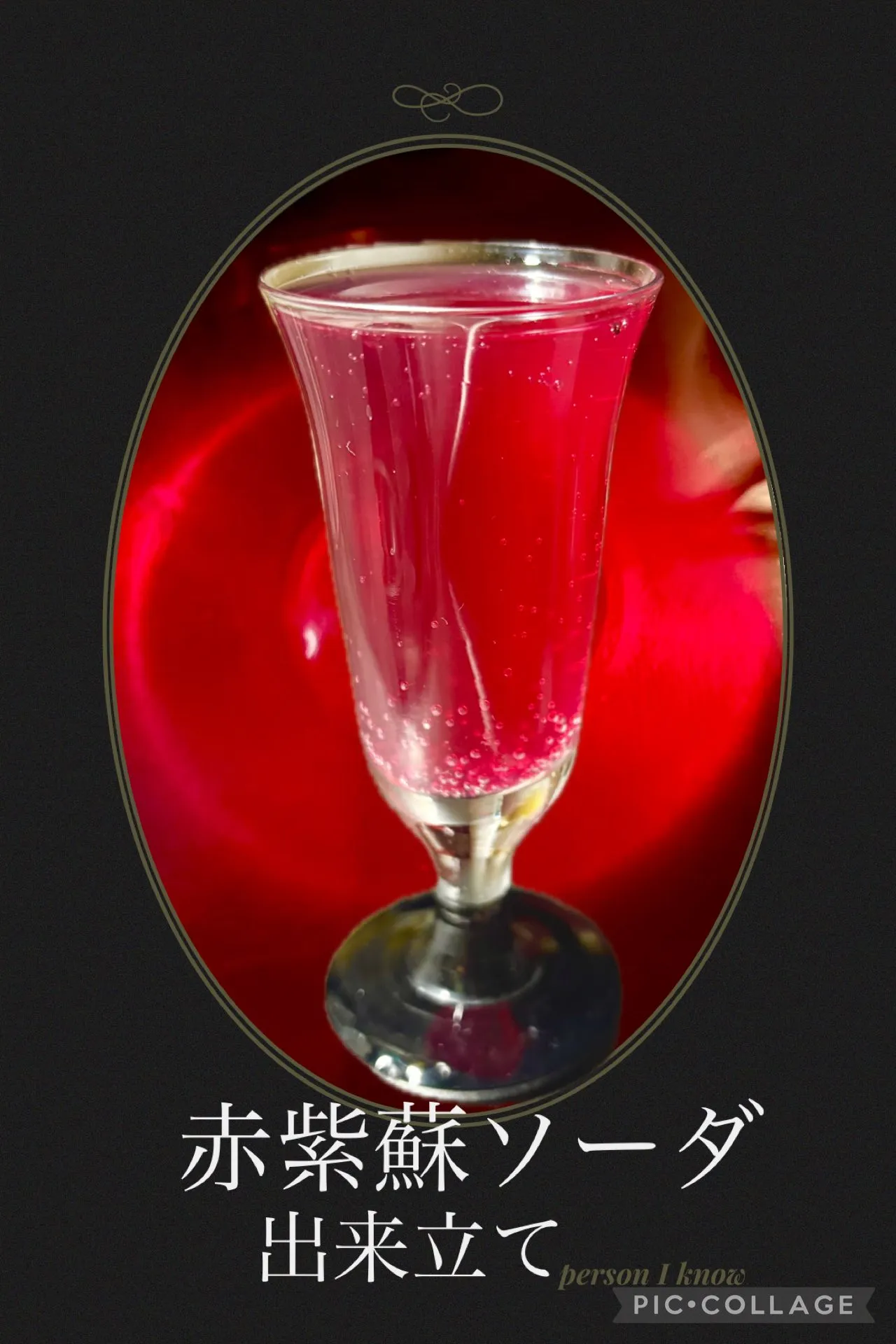 🥤旬の赤紫蘇ｼﾞｭｰｽ作り