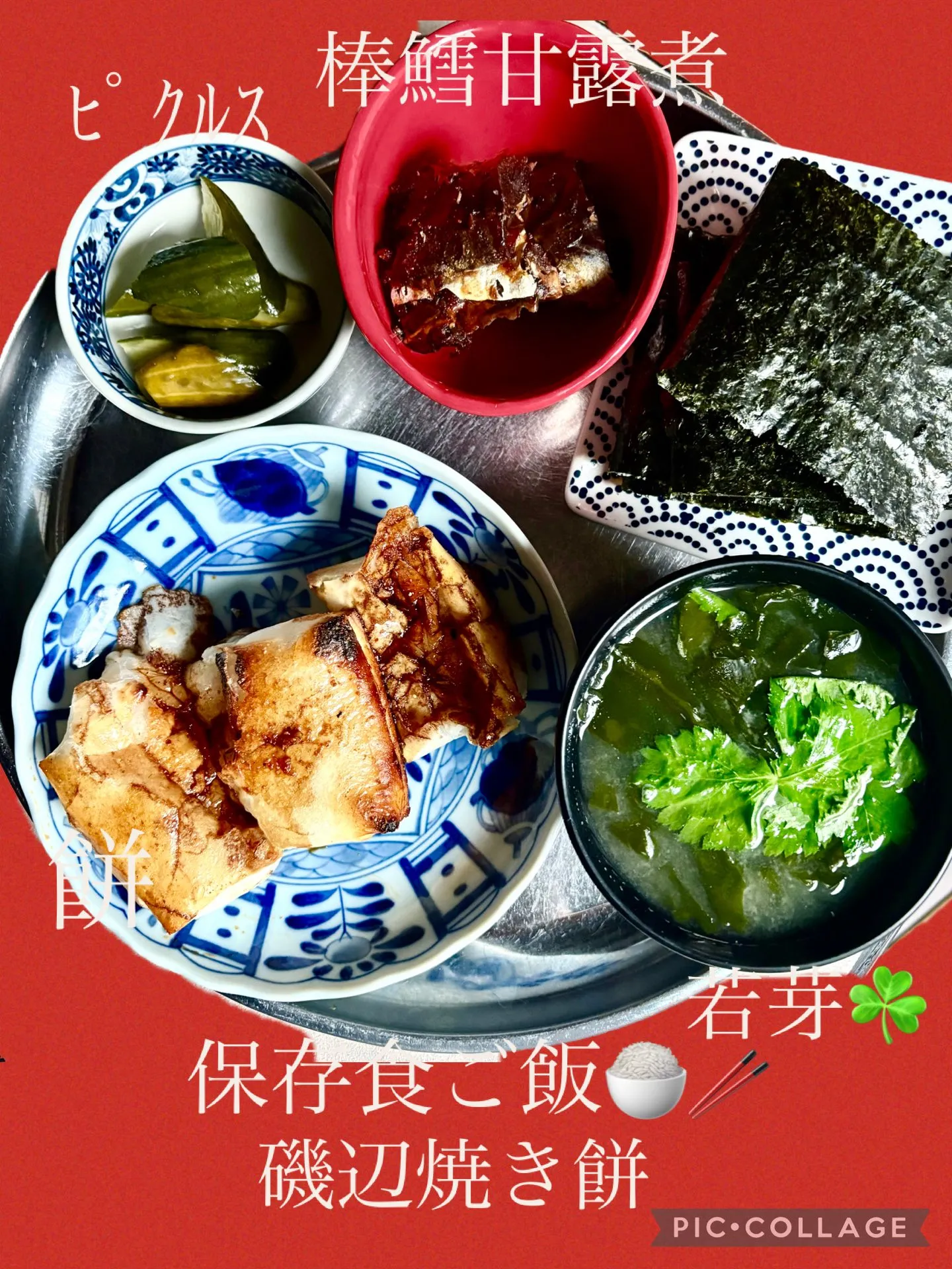 🍚今日の昼飯在庫飯🥢