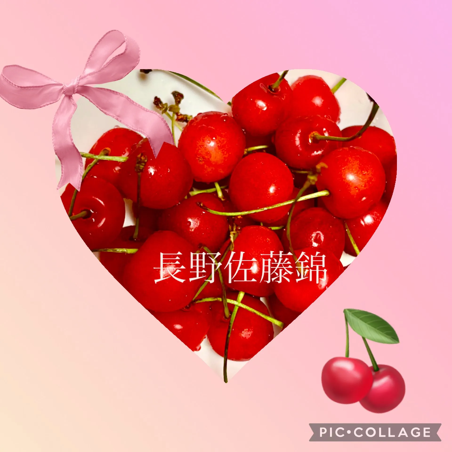 🍒食べ応えたっぷり