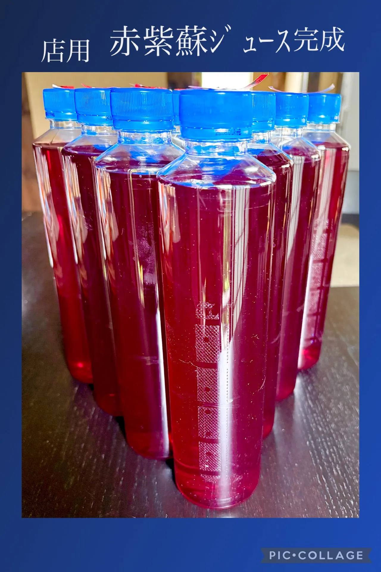 第2弾 🥤赤紫蘇ジュース完成