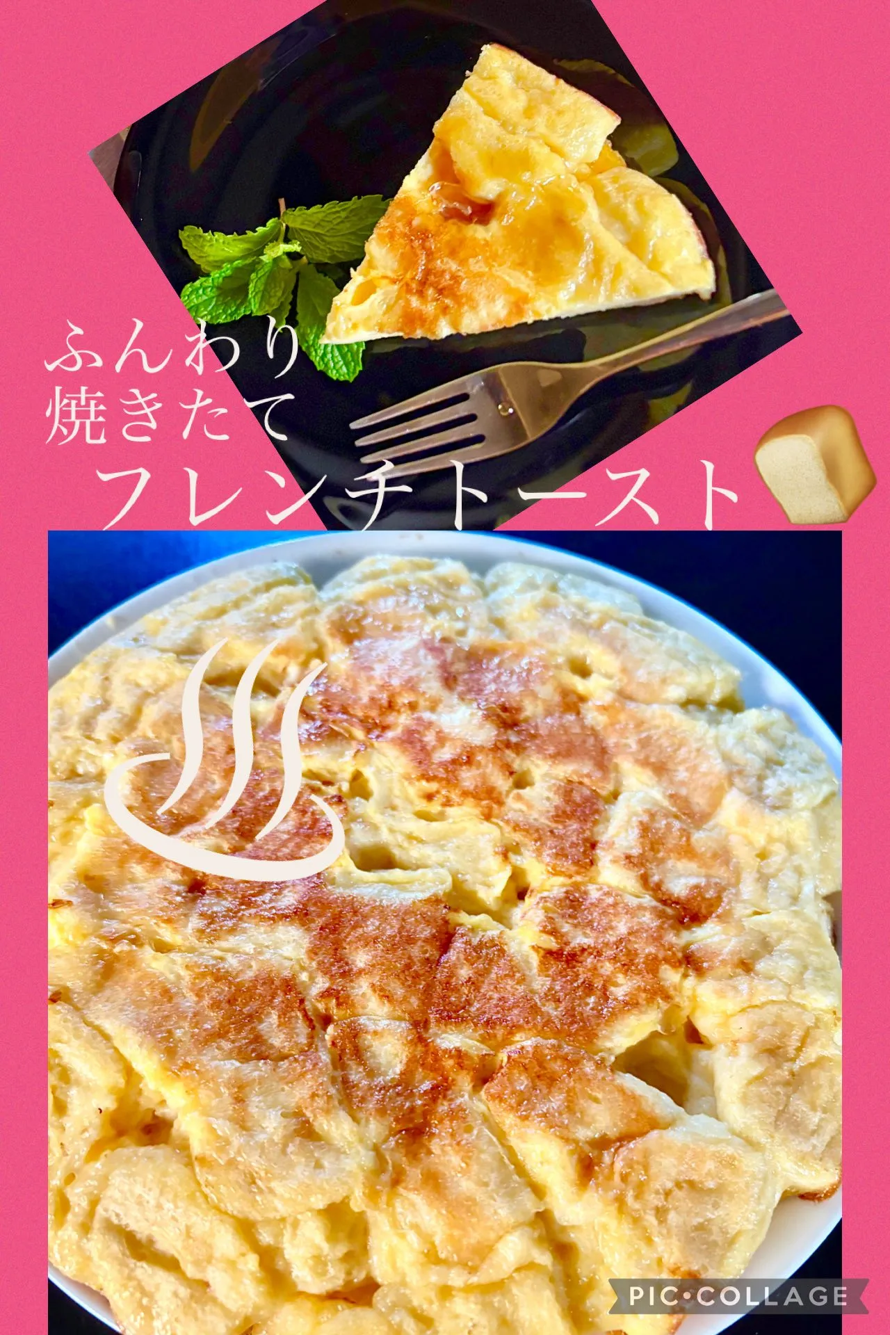 🍞3日間漬け込んだしみしみふわふわ