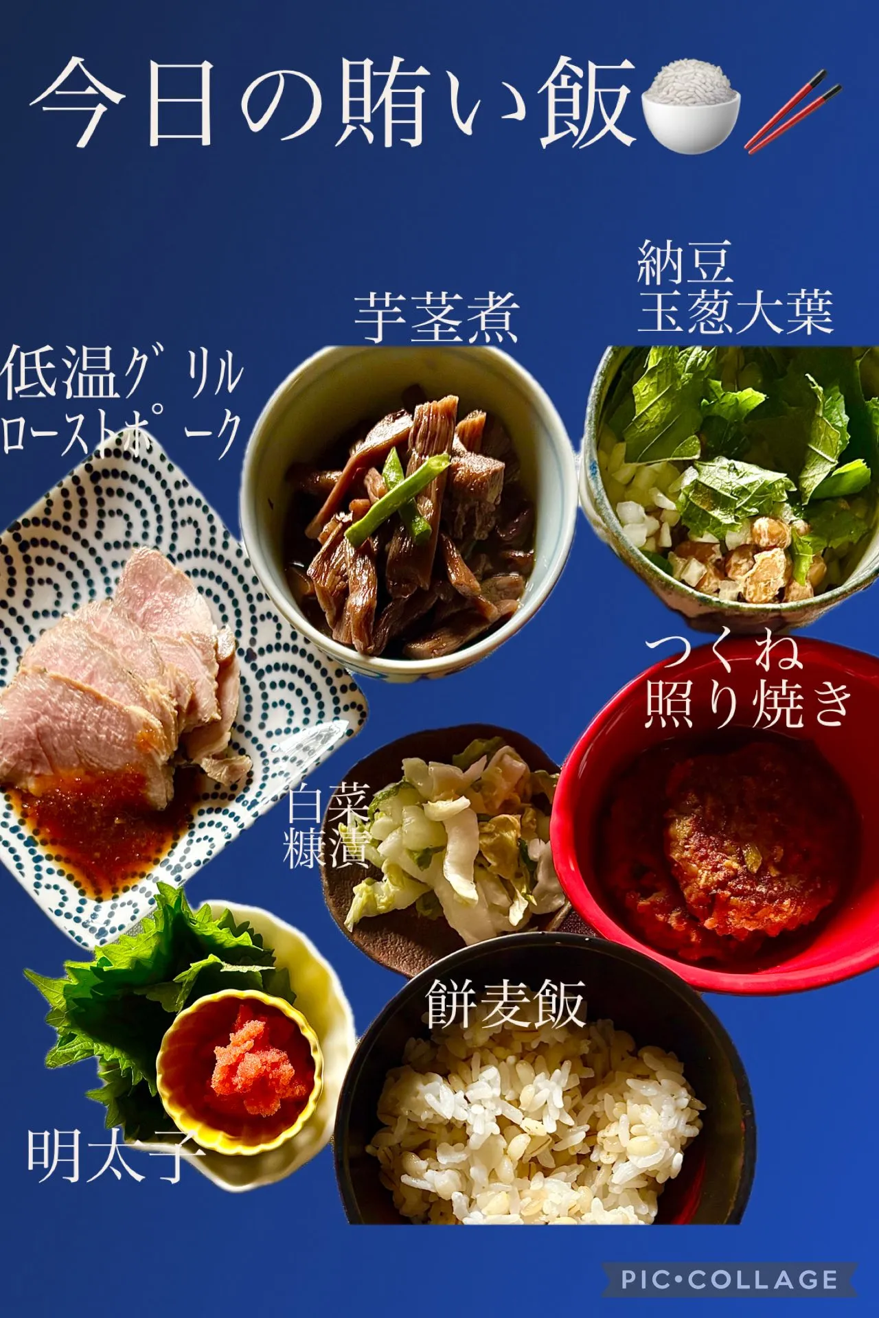 🍚今日の賄い飯🥢