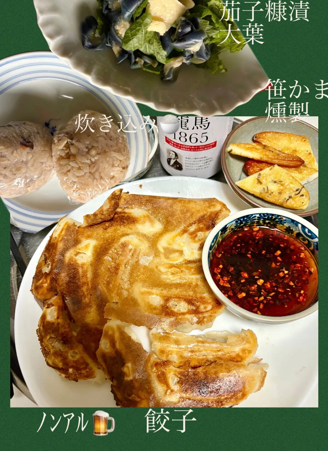 🍚賄い飯餃子＆ノンアルコール🍺