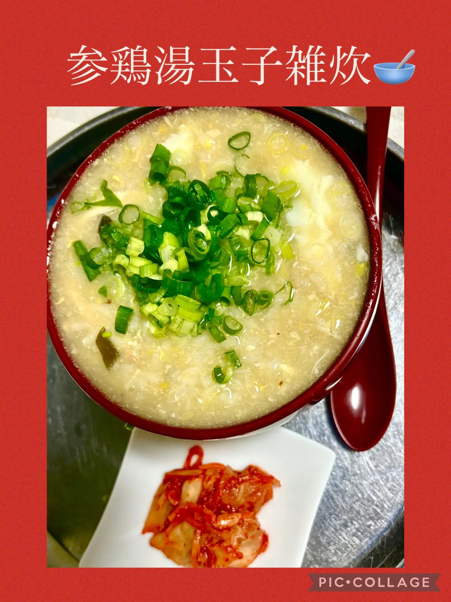 今日の賄い飯🥣