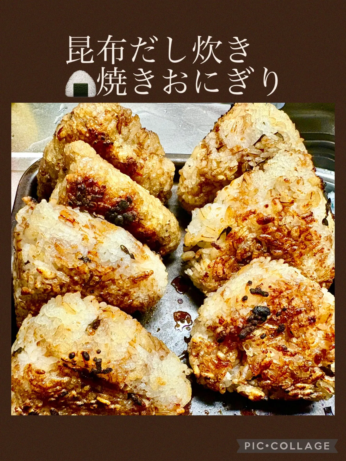 🍙今日の賄い飯焼きおにぎり