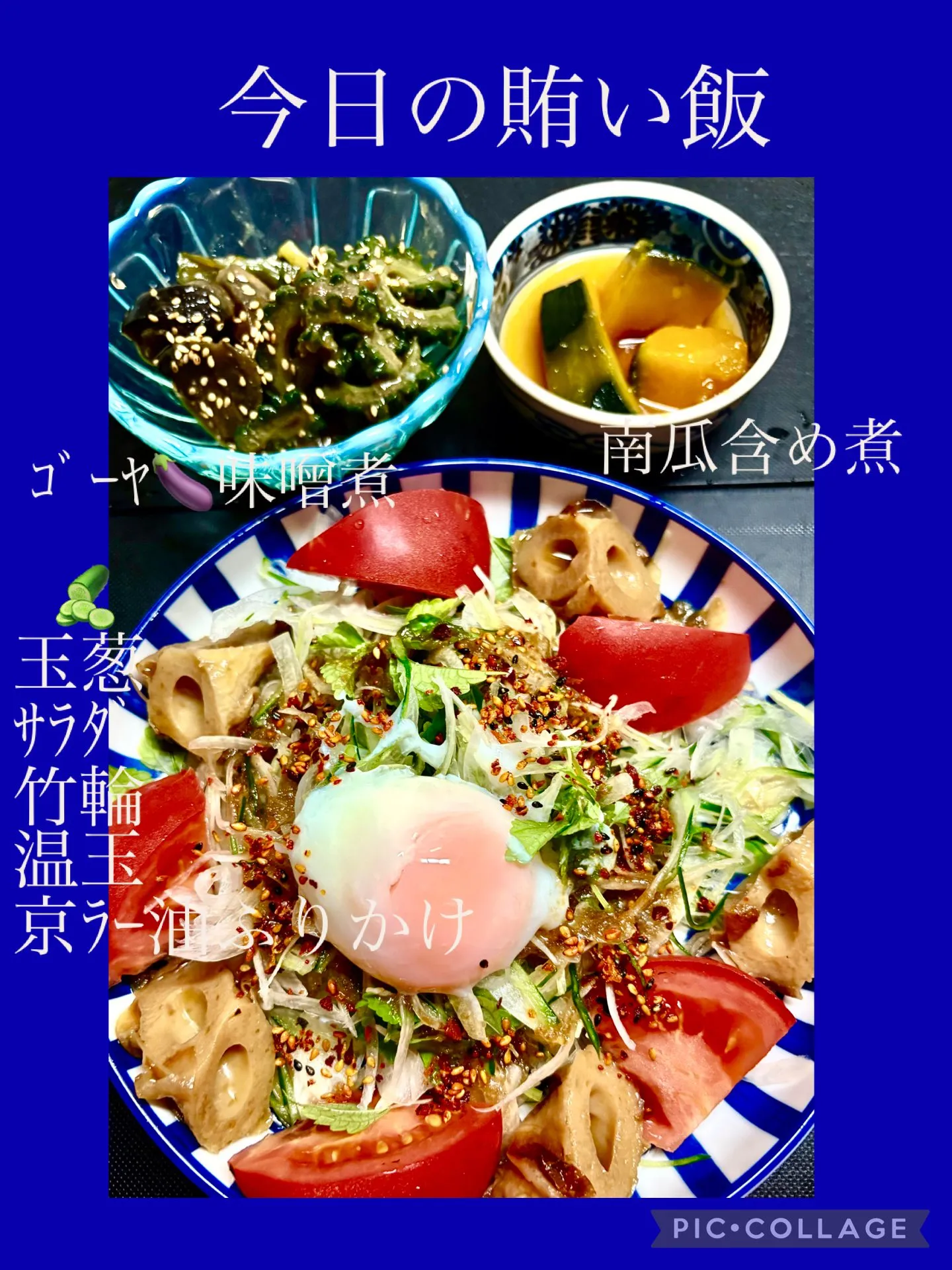 🍚今日の賄い飯