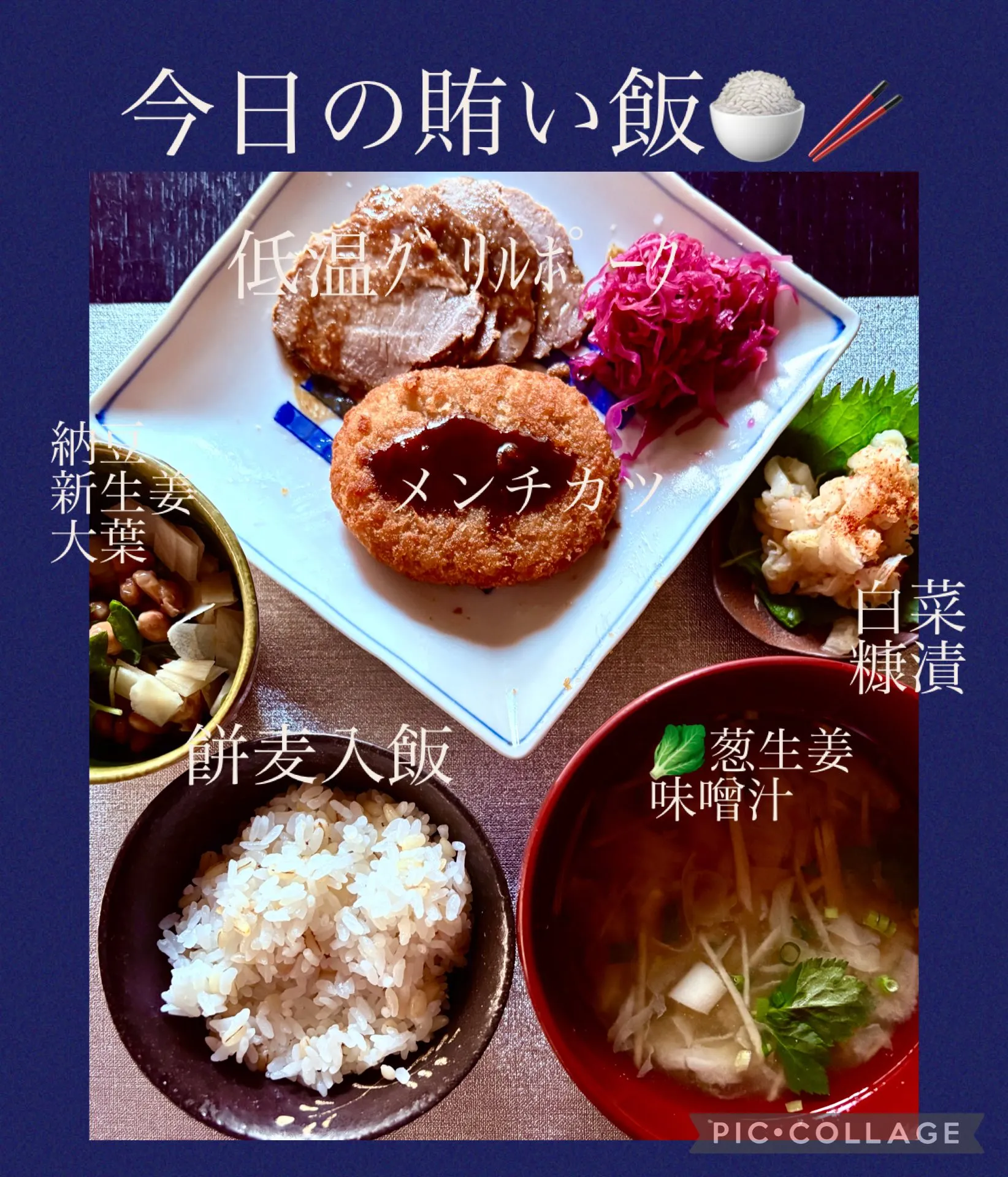 🍚🍴今日の賄い飯