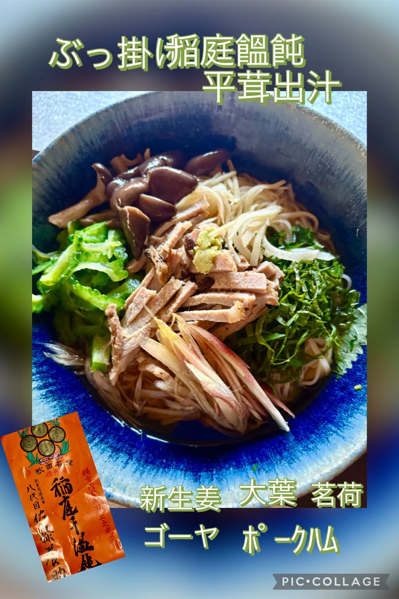 今日の賄い飯🥢