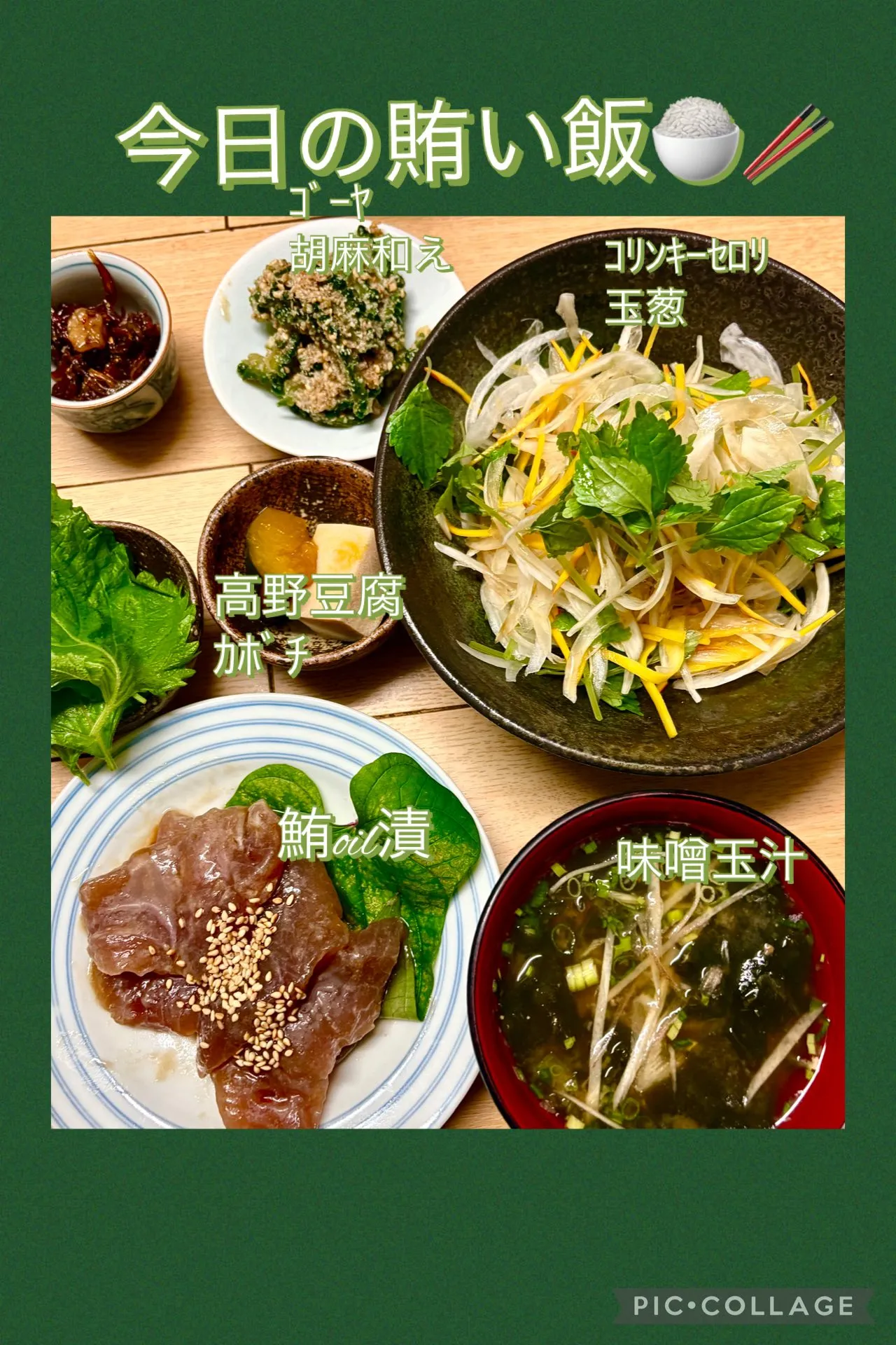 🍚今日の賄い飯🥢