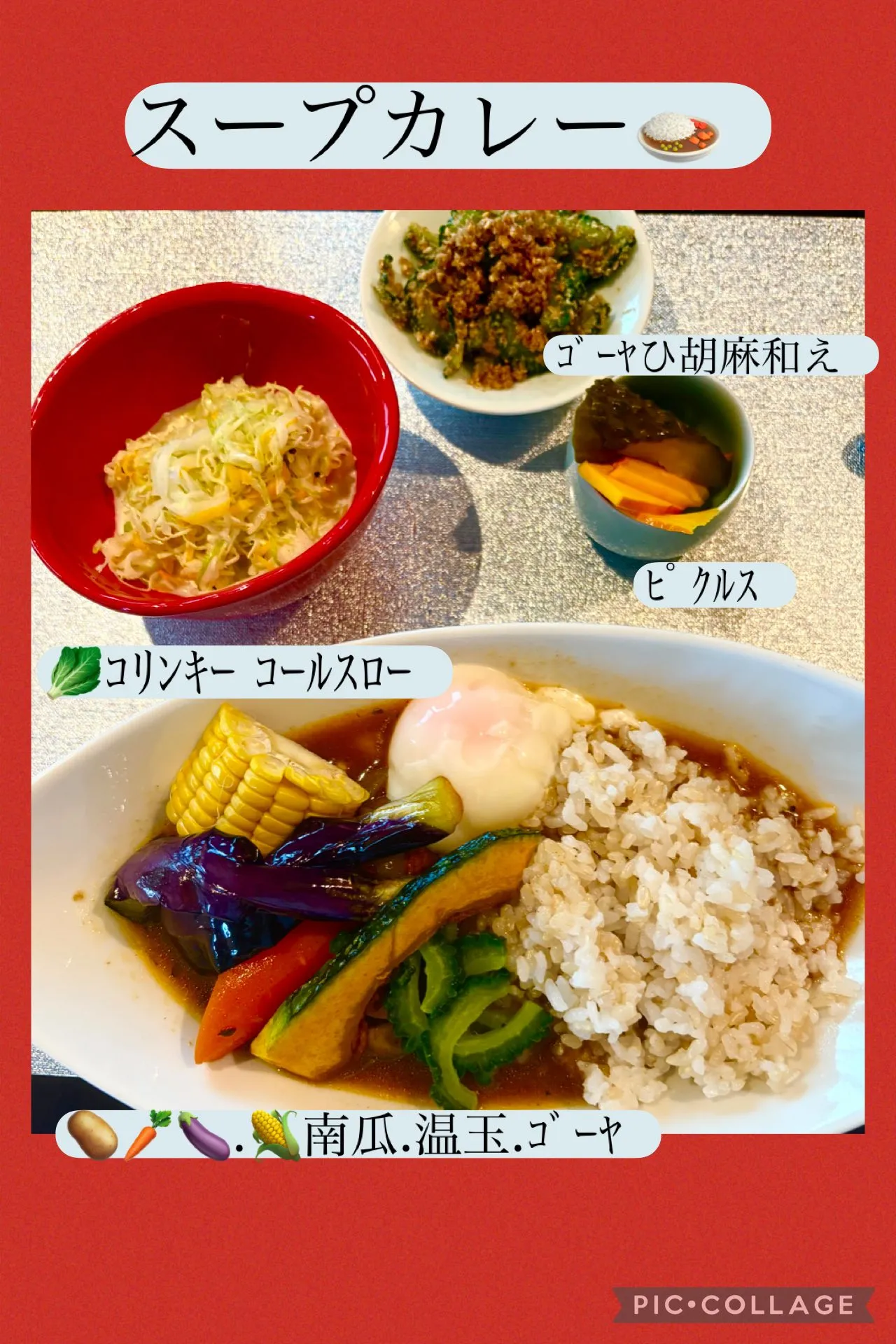 🍛今日の賄い飯ｽｰﾌﾟｶﾚｰ