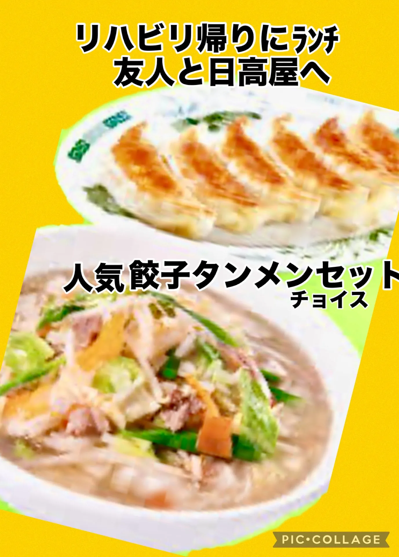 🏥昨日お茶の水ﾘﾊﾋﾞﾘへ🚃🦯