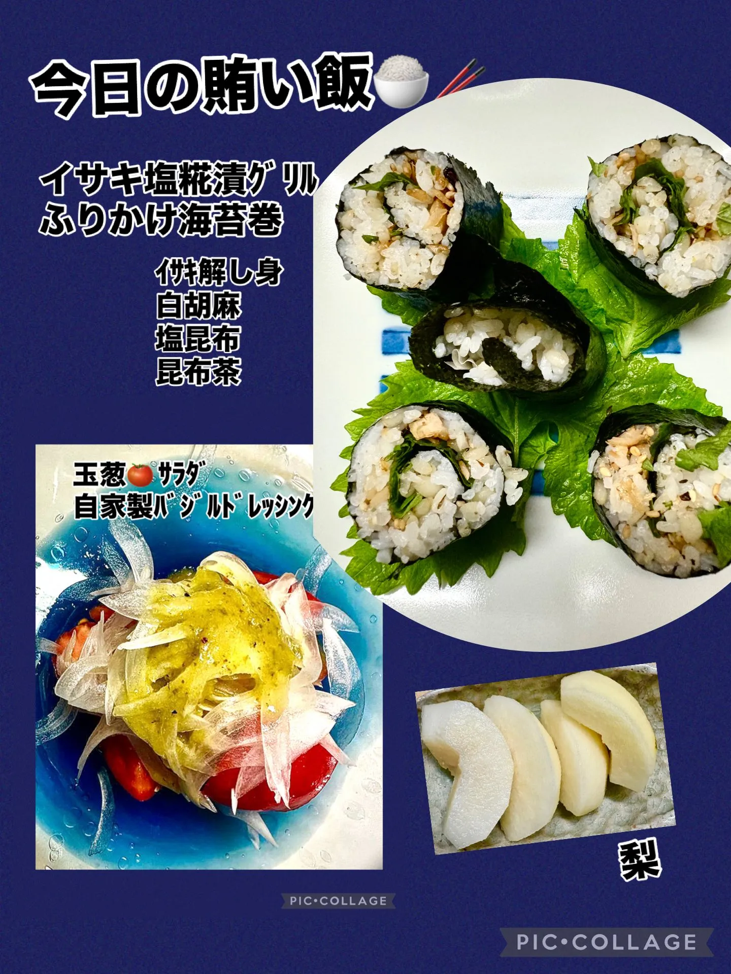 🍚今日の賄い飯🥢