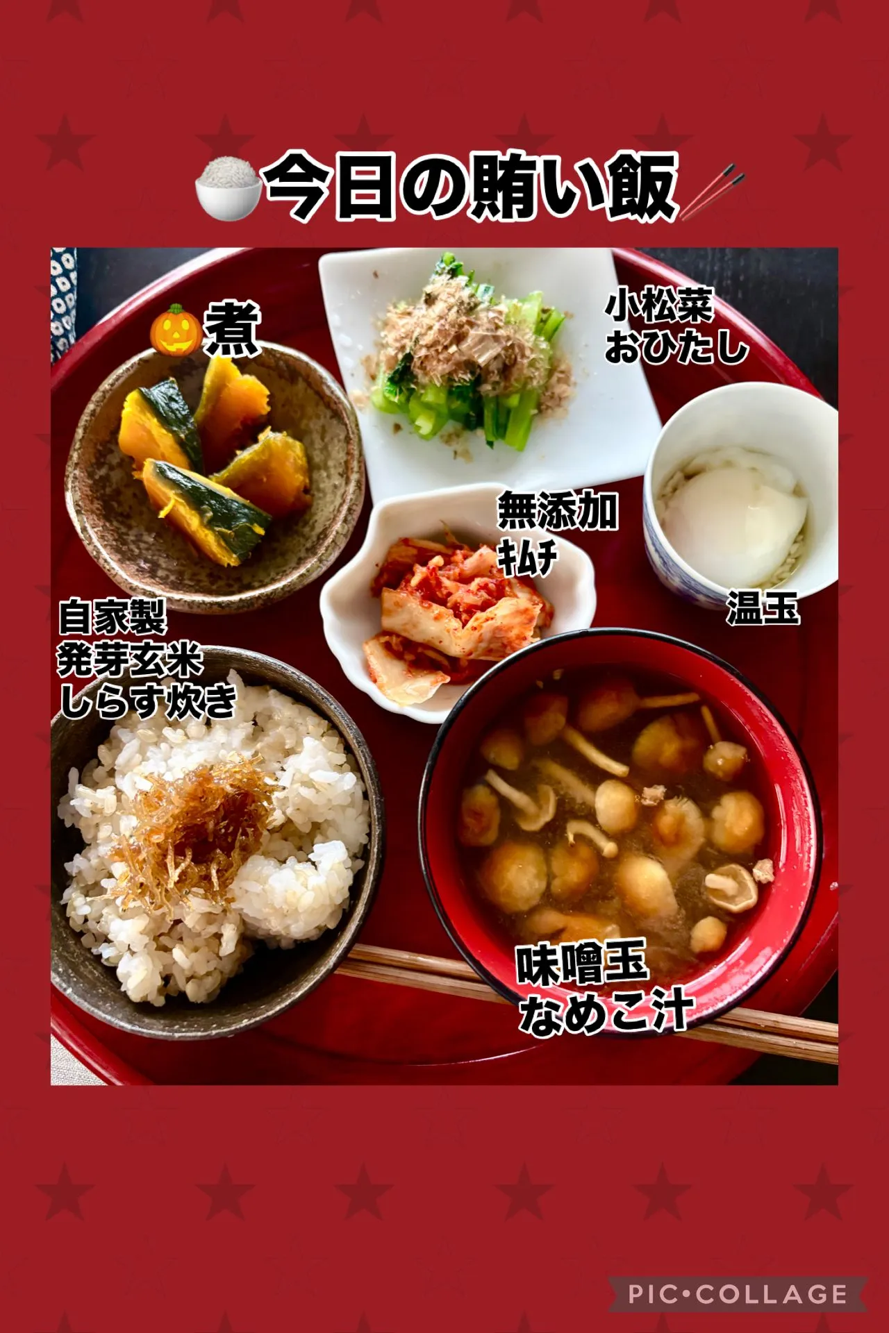 🍚今日の賄い飯🥢
