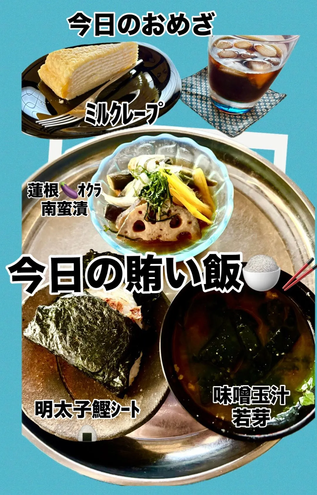 今日の賄い飯🍚🥢＆おめざ