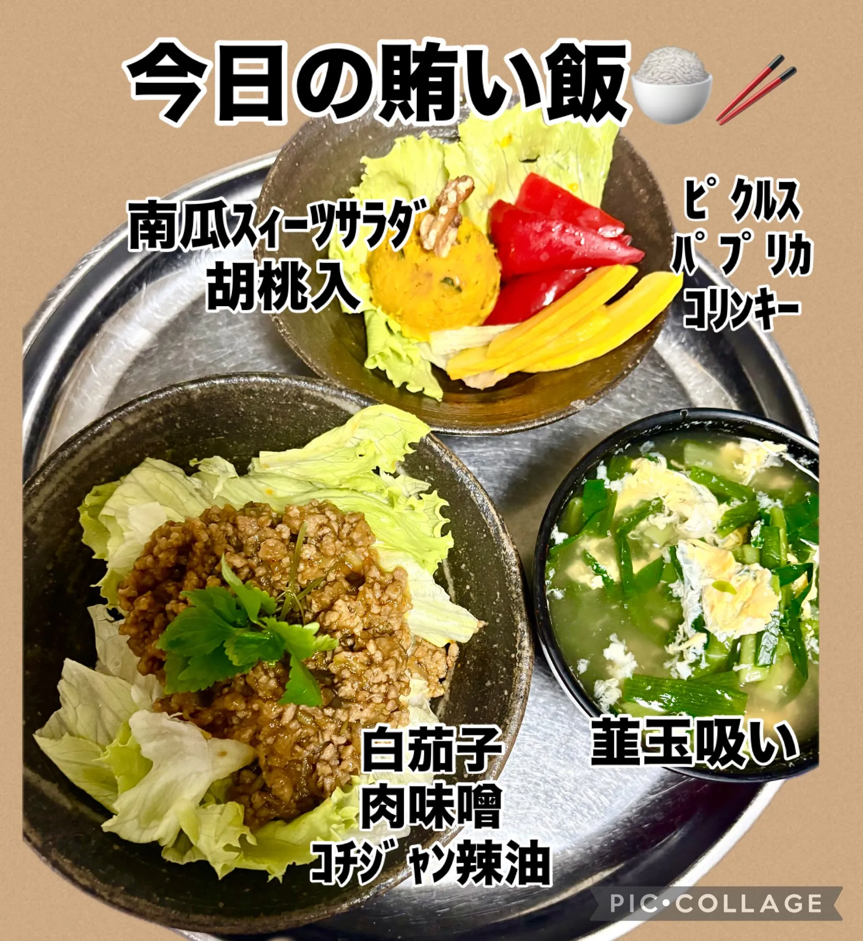 🍚今日の賄い飯🥢