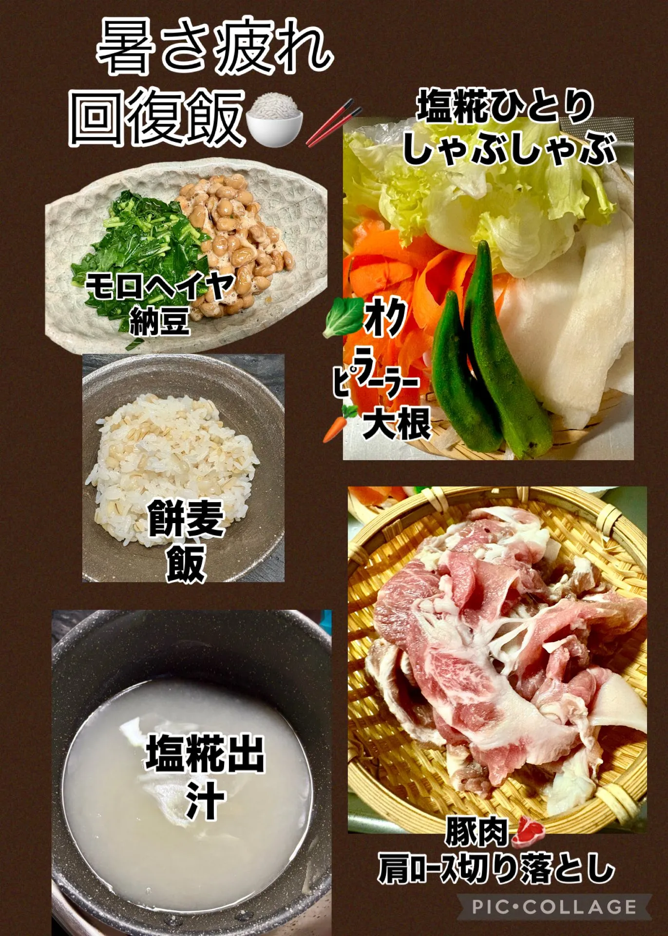 💦今日の賄い飯　夏疲れ回復飯🍚🥢