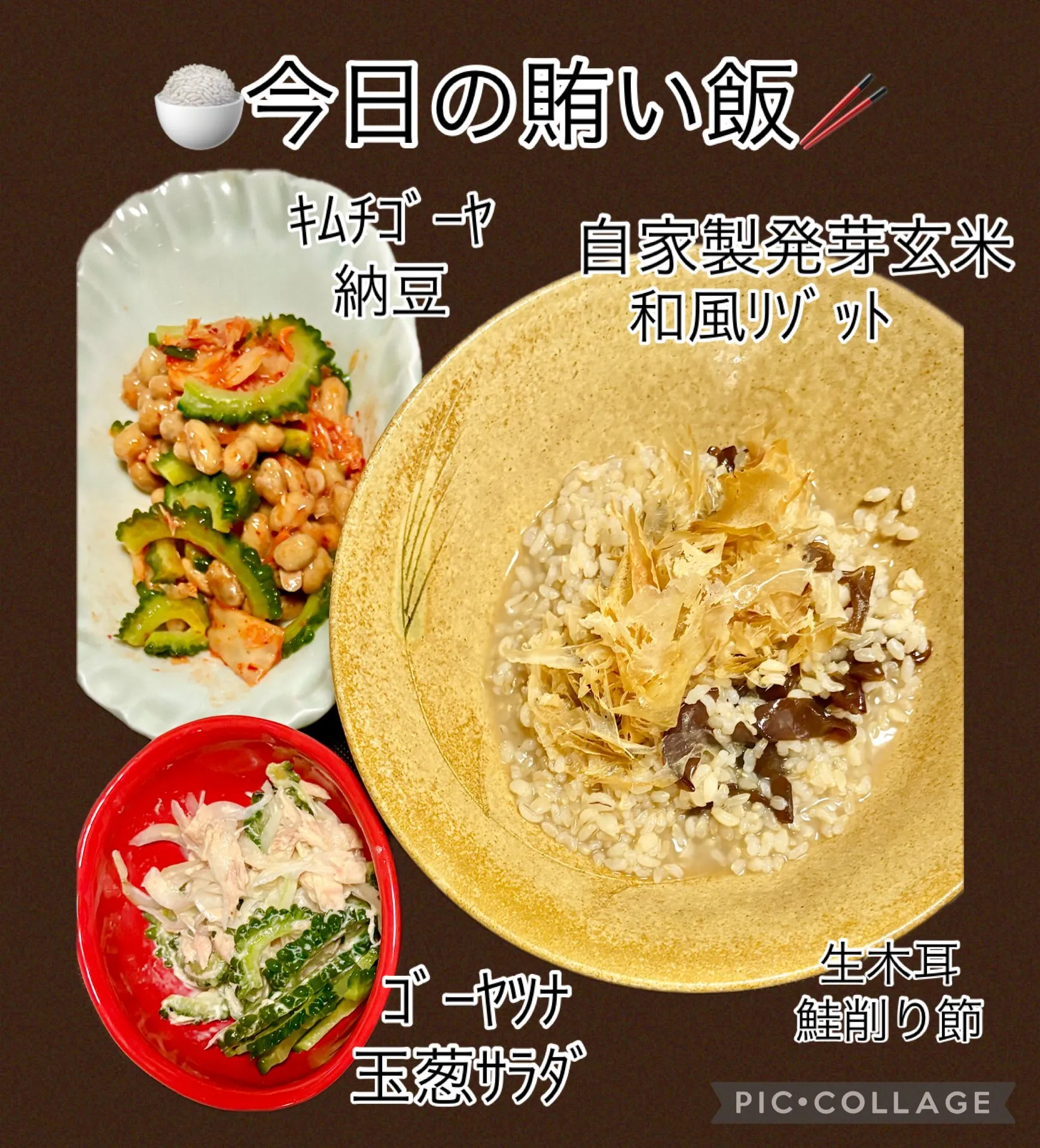 🍚今日の賄い飯🥢