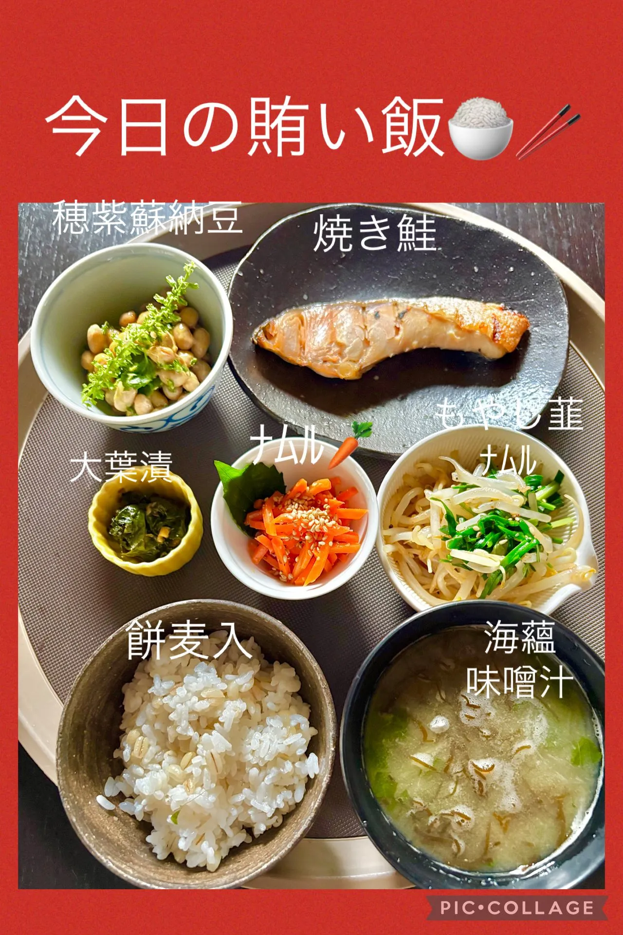 🍚今日の賄い飯🥢