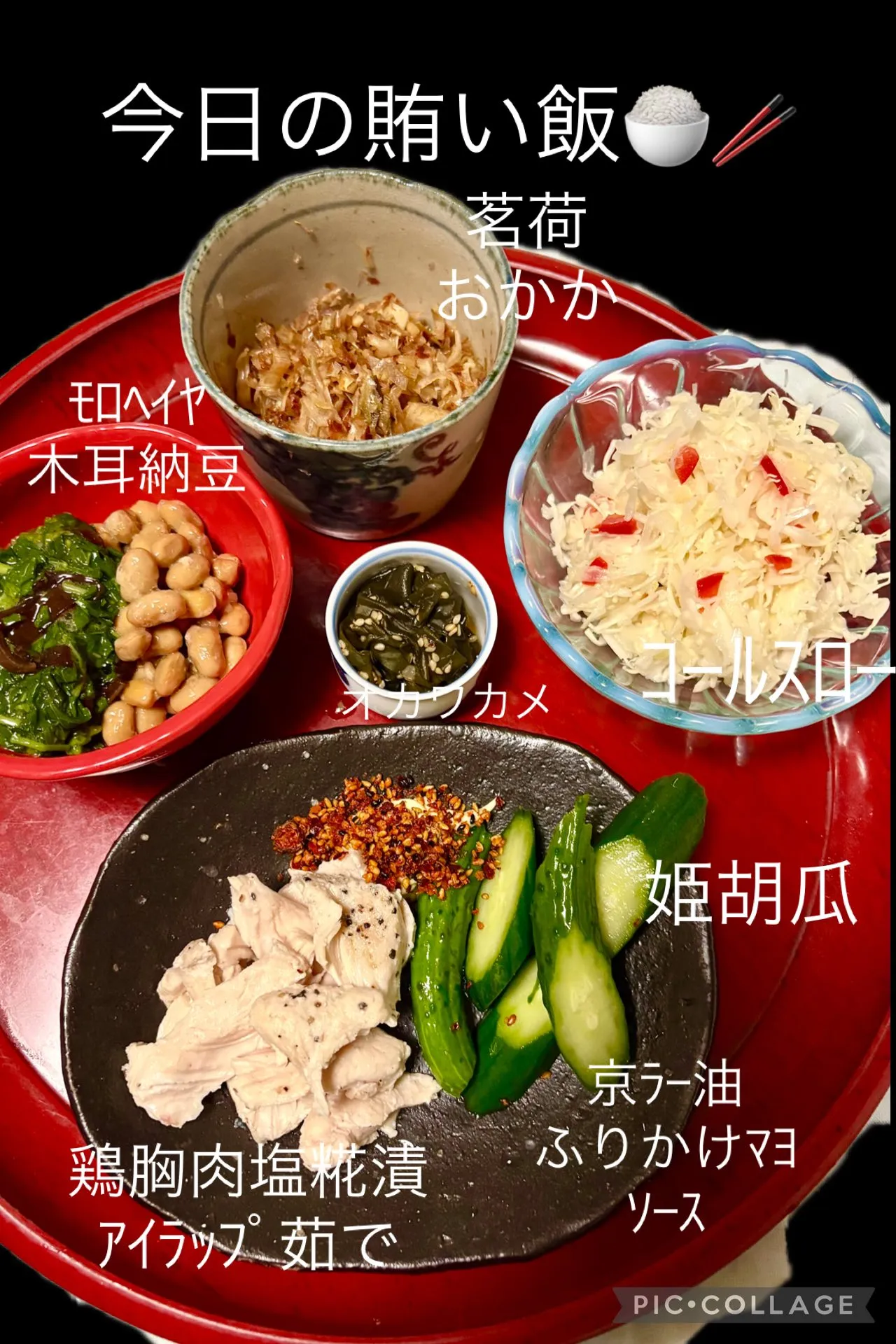 今日の賄い飯🥢