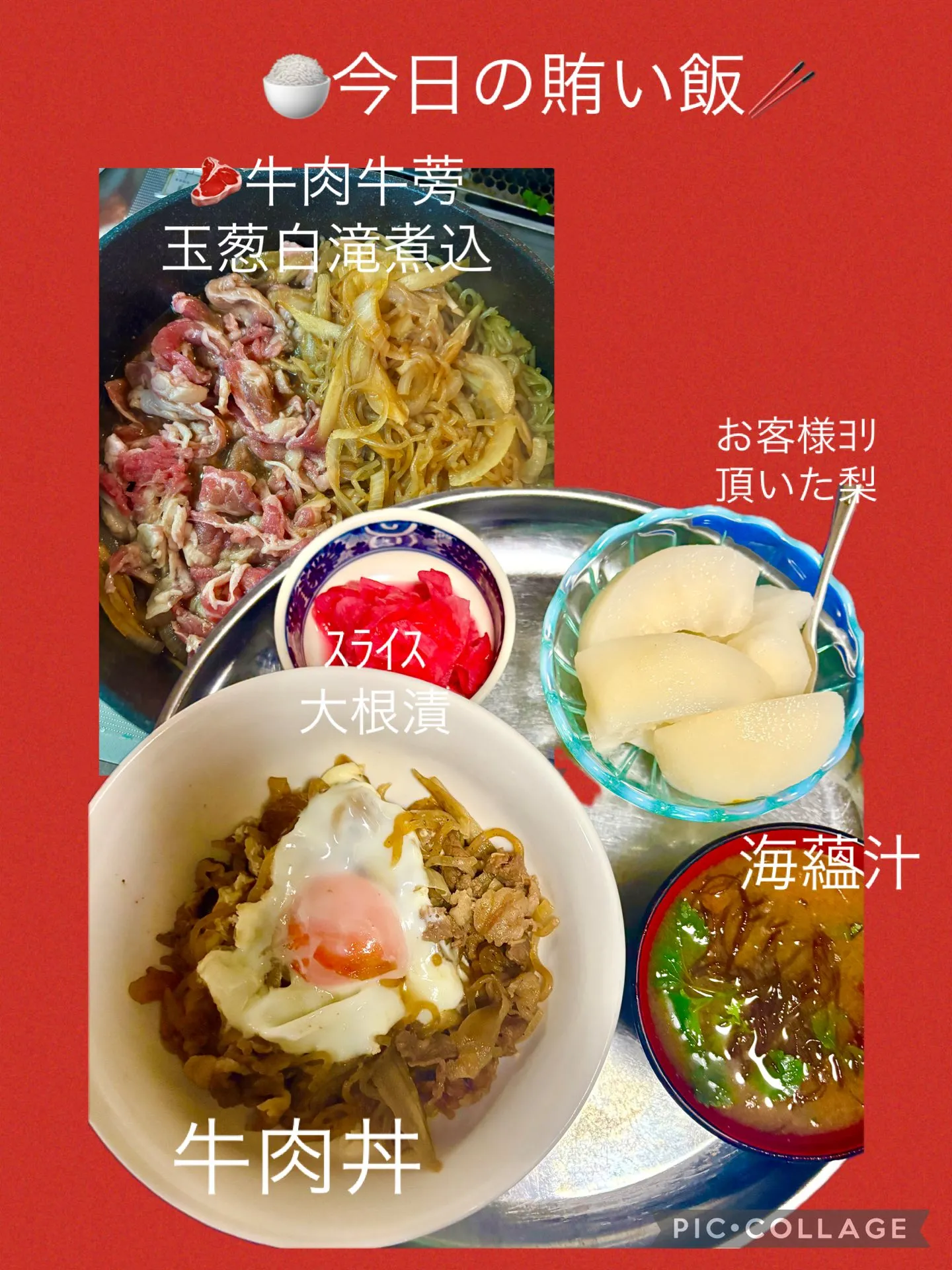 🍚今日の賄い飯🥢