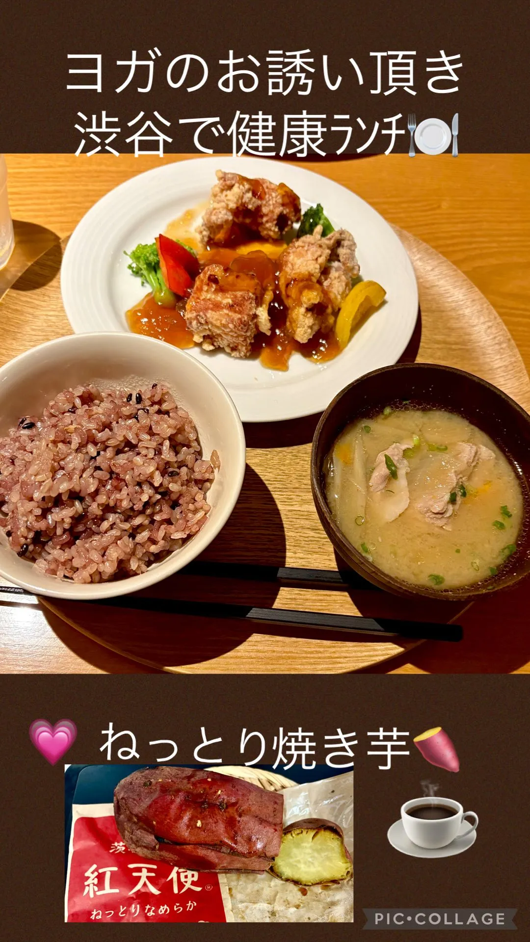 休日ﾗﾝﾁ🍽️ 渋谷にヨガのお誘い頂き