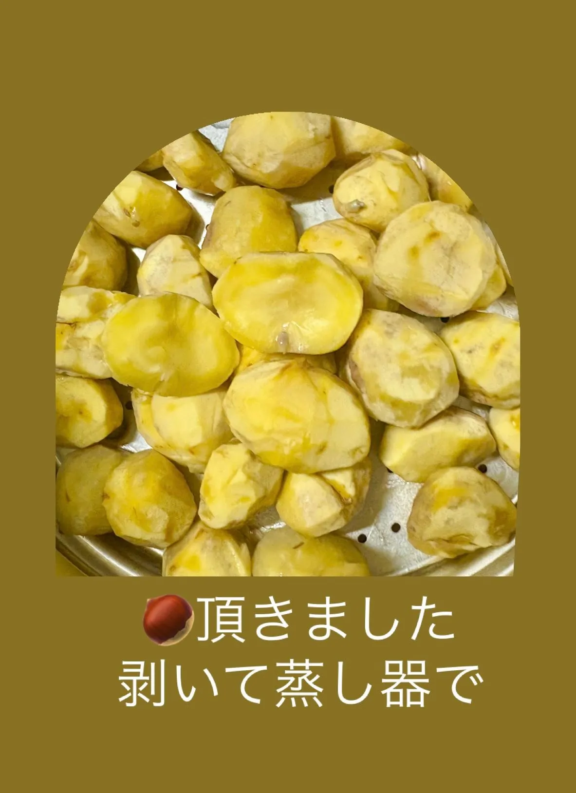 今日の賄い飯🍚🥢ある仕込み🌰🥜