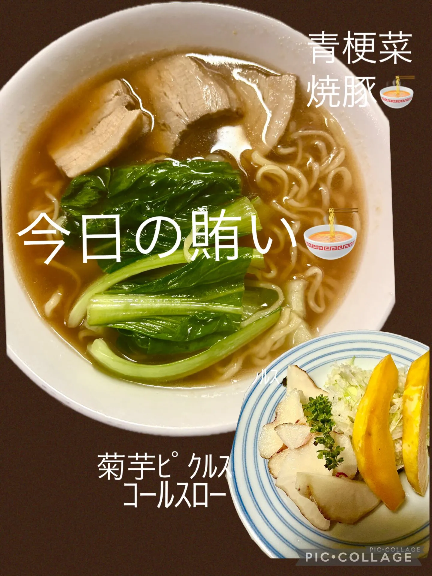 今日の賄い🍜