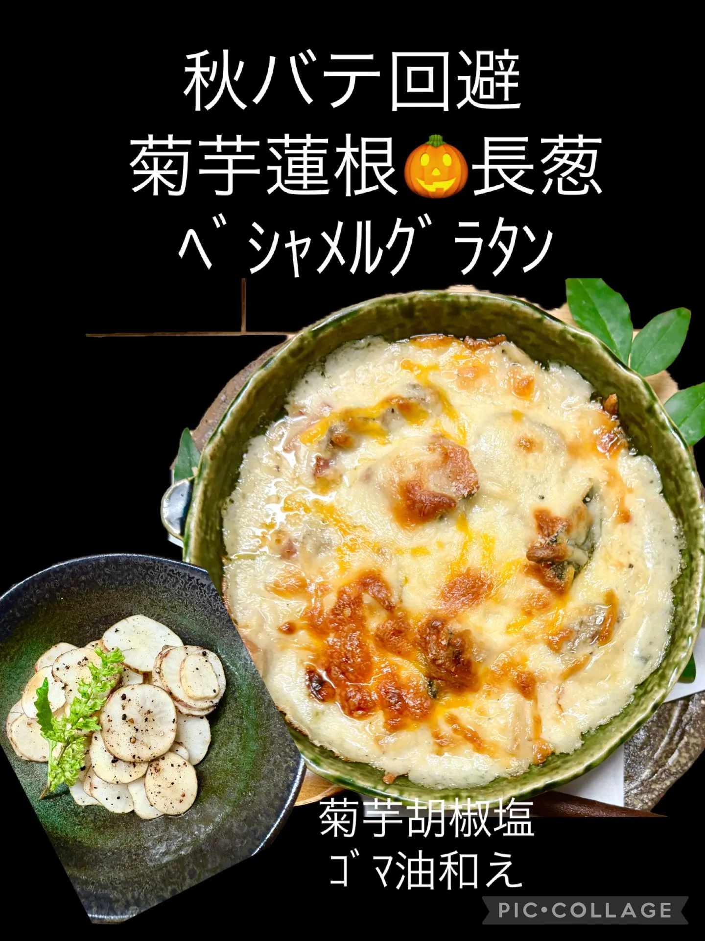 🫕今日の賄い飯