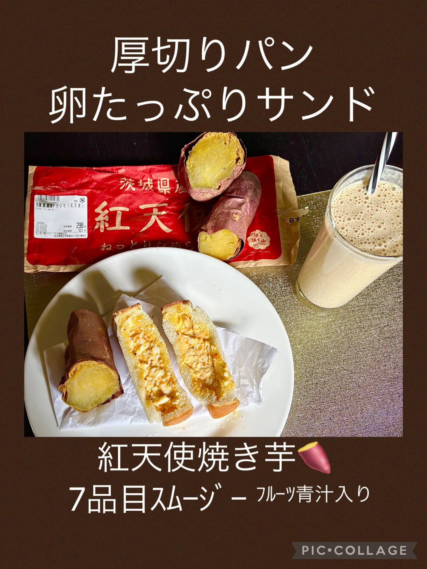 🍚今日の賄い飯🥟