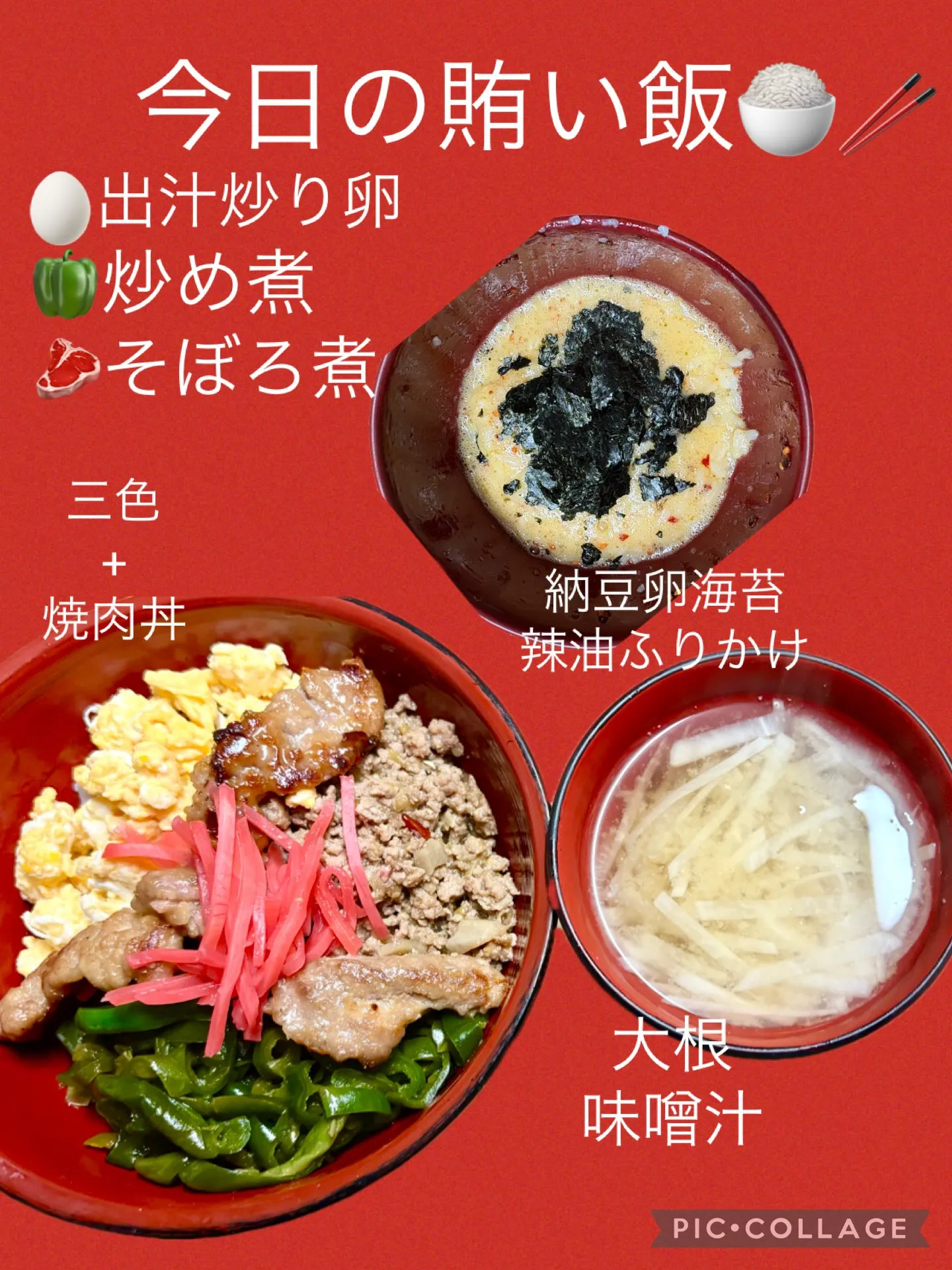 🥣ごはん三色丼