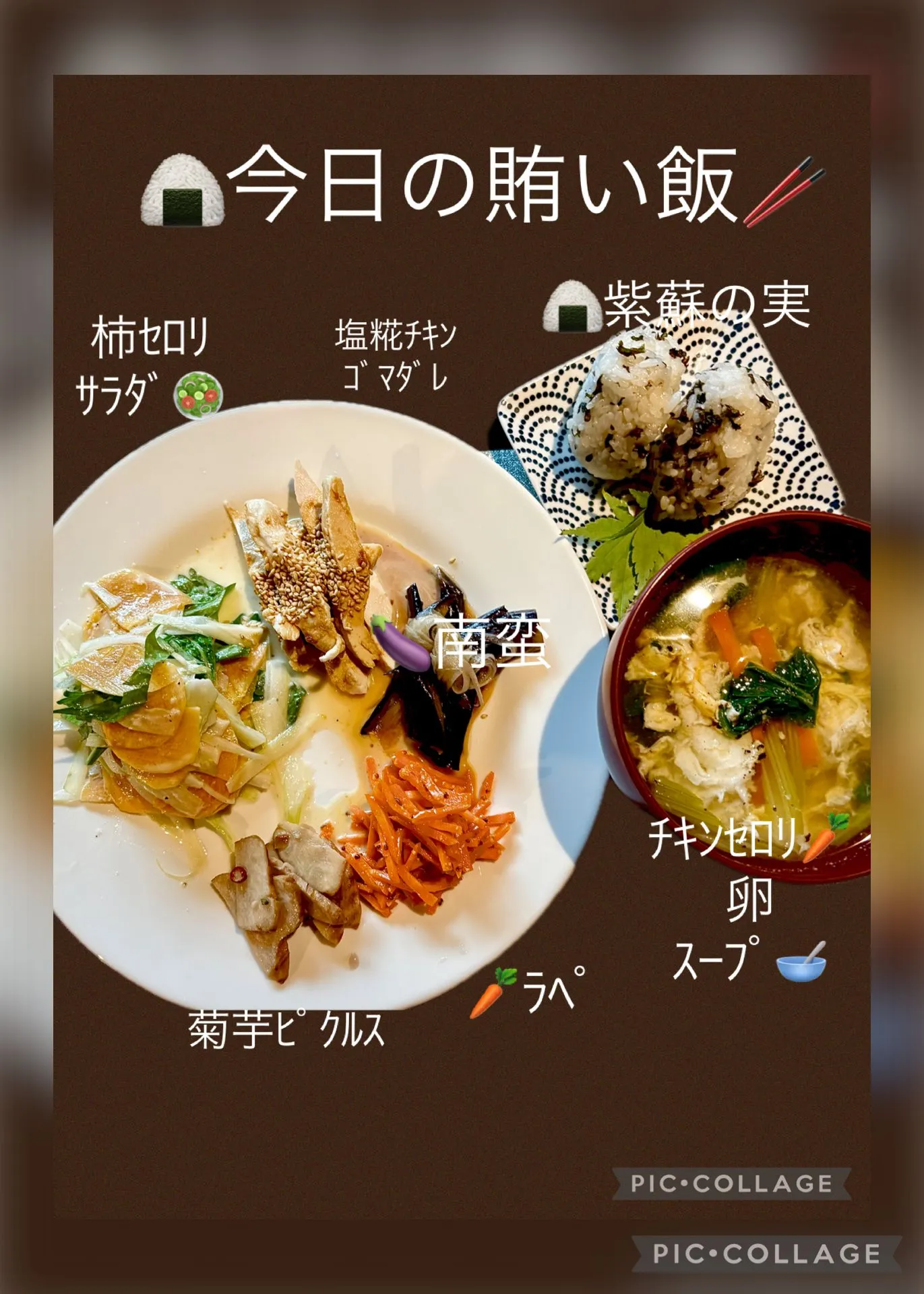 🍙今日の賄い飯🥢免疫⤴︎⤴︎