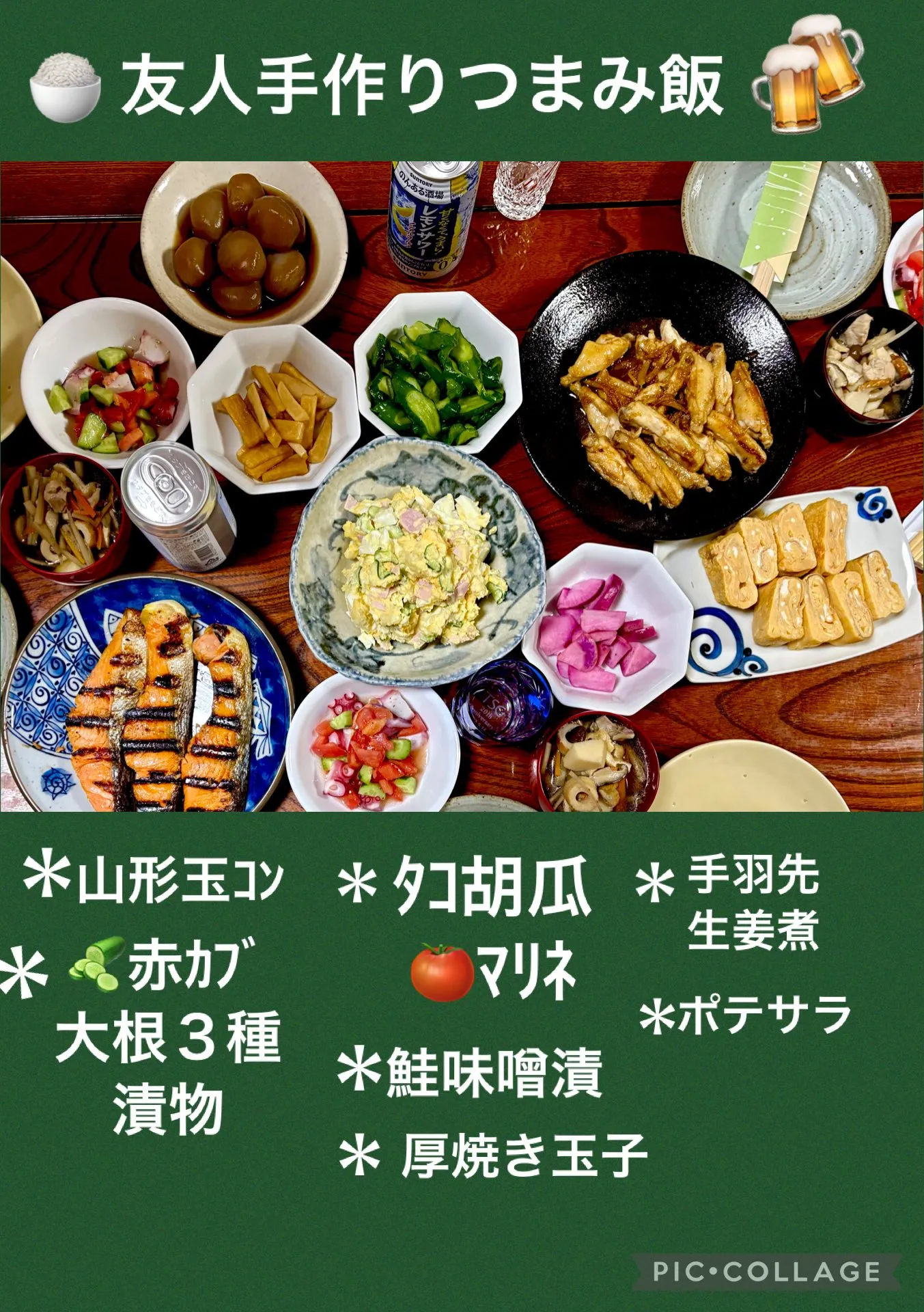 友人手作りつまみ飯を頂きました♪🤗