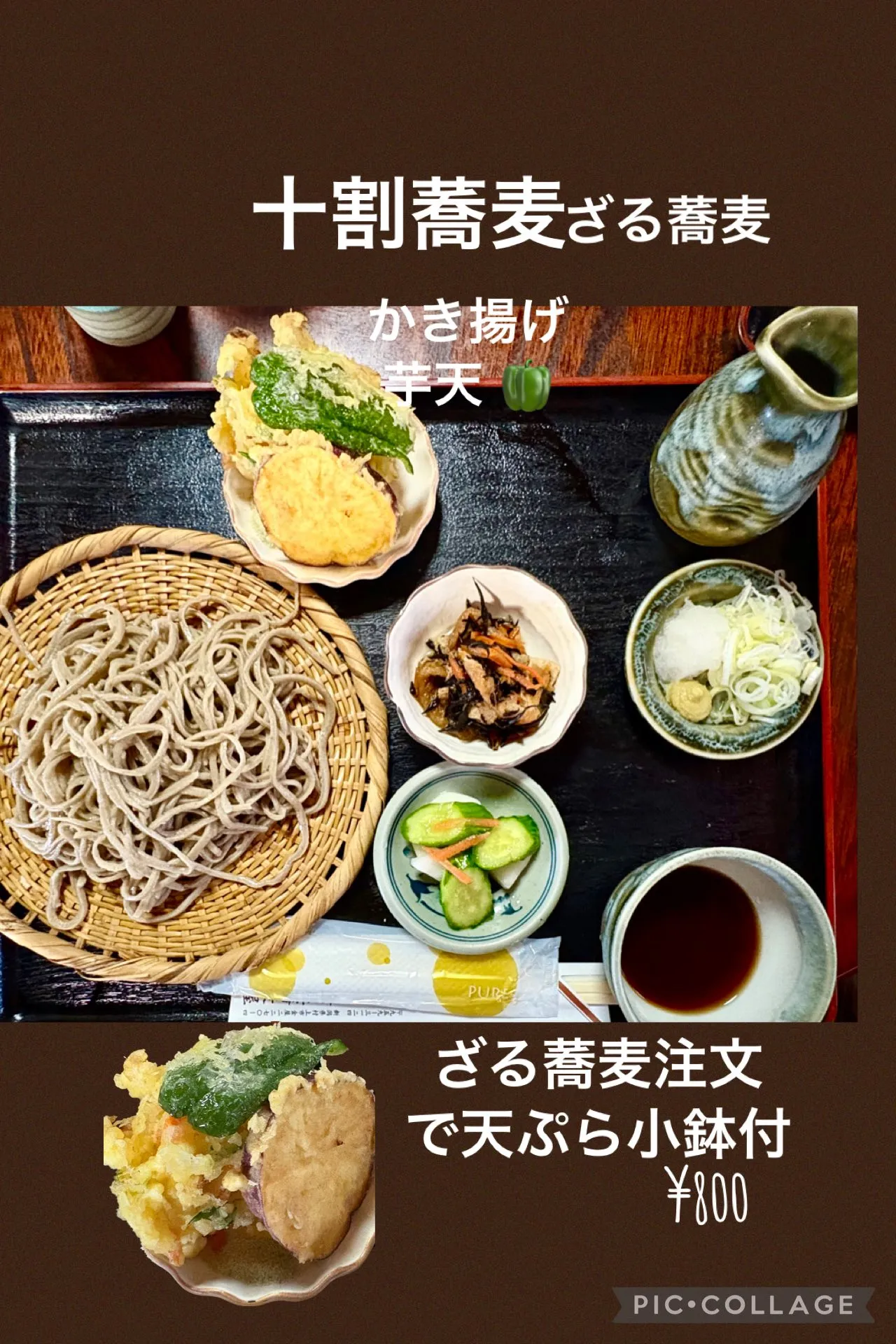 今日の11時昼メシ古民家蕎麦屋ﾗﾝﾁ