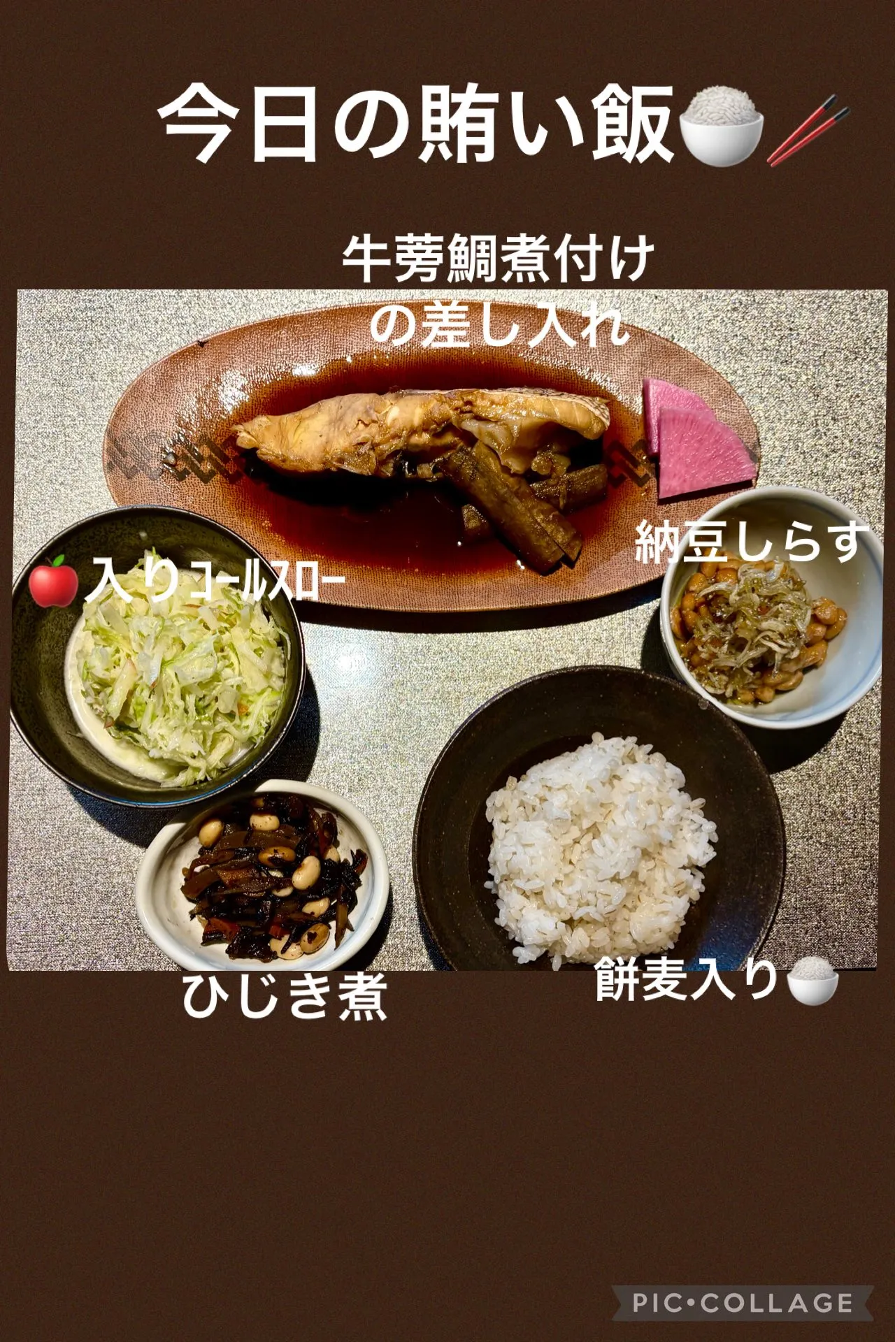 今日の賄い🍚🥢