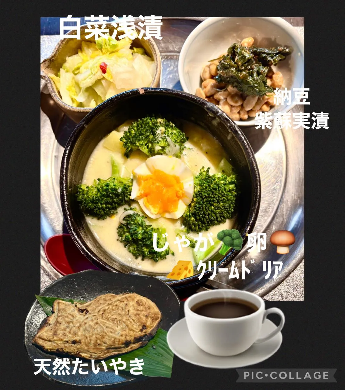 今日の賄い🧀ドリア 白菜浅漬 納豆紫蘇実漬