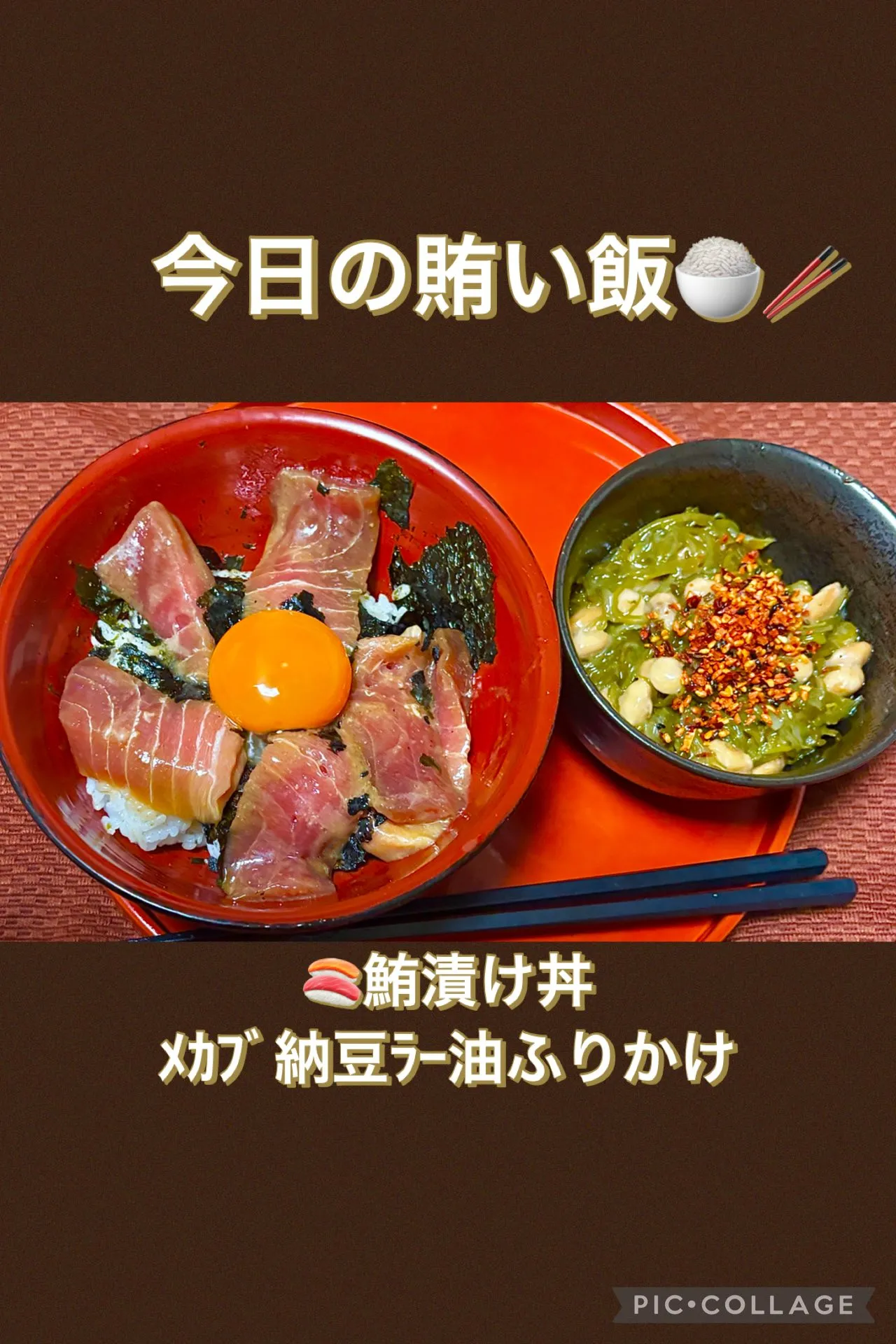 🍚ご飯今日の賄い飯🥢