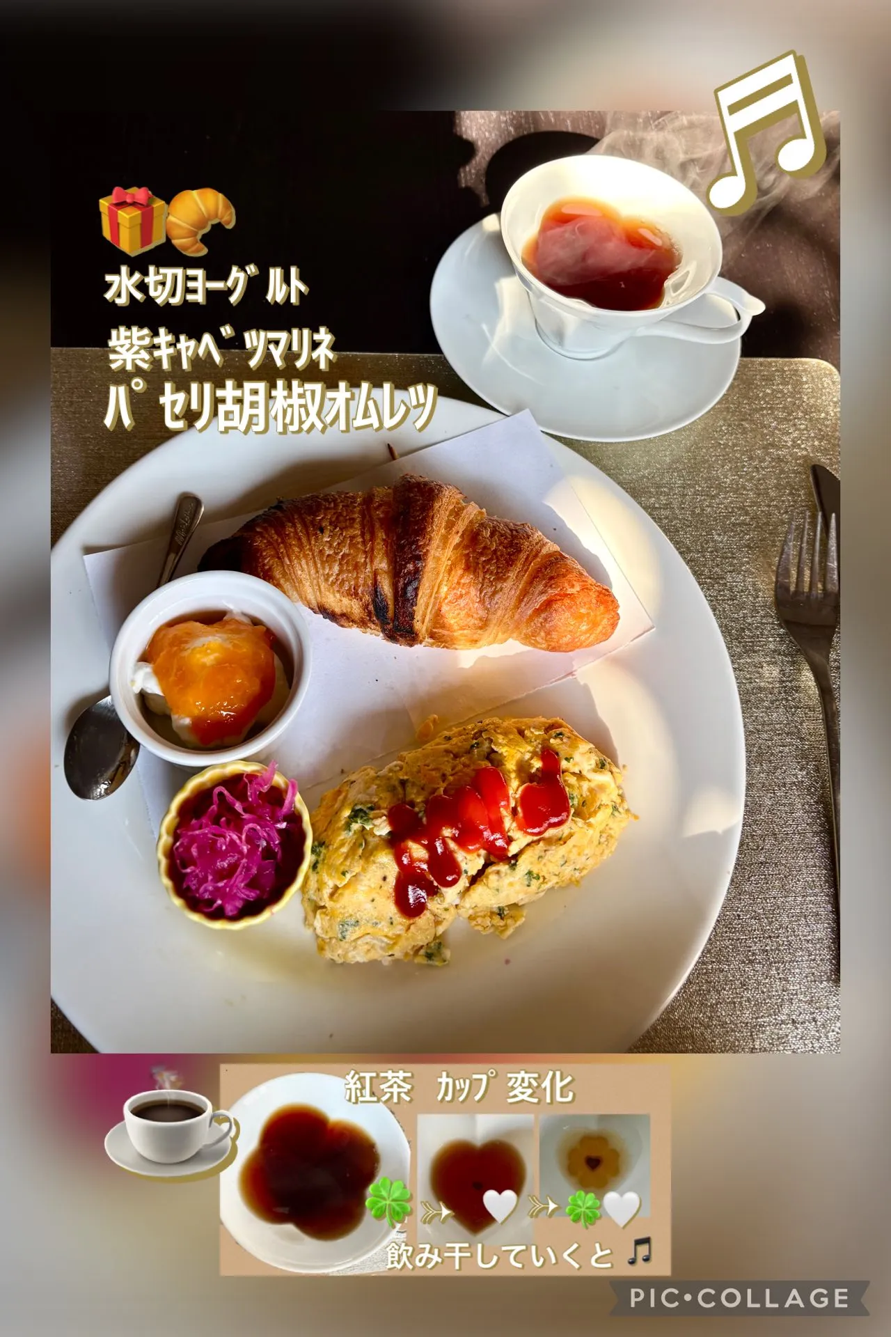 今日の賄い　🥐ｸﾛﾜｯｻﾝ＆ｵﾑﾚﾂ