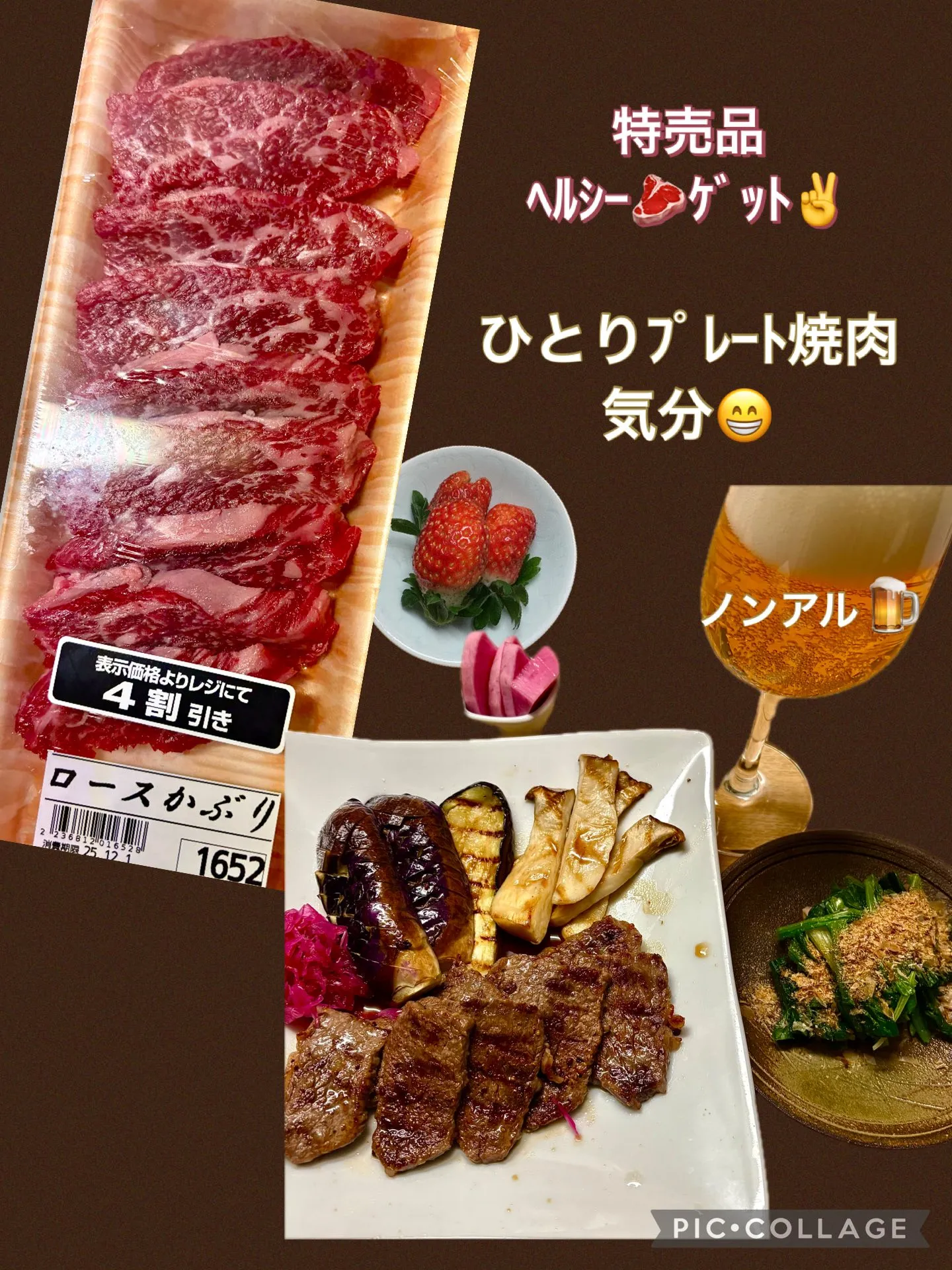 🍚🥩特売1人焼肉ﾌﾟﾚｰﾄ +ﾎｳﾚﾝｿｳお浸し